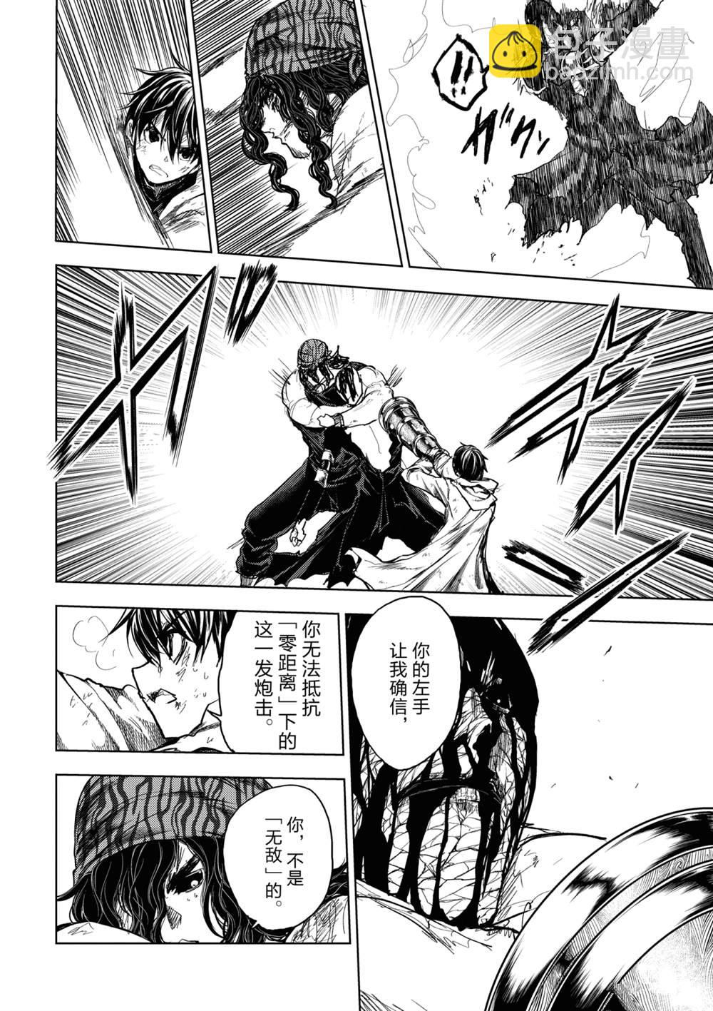 《见面之后5秒开始战斗》第154话 第12页