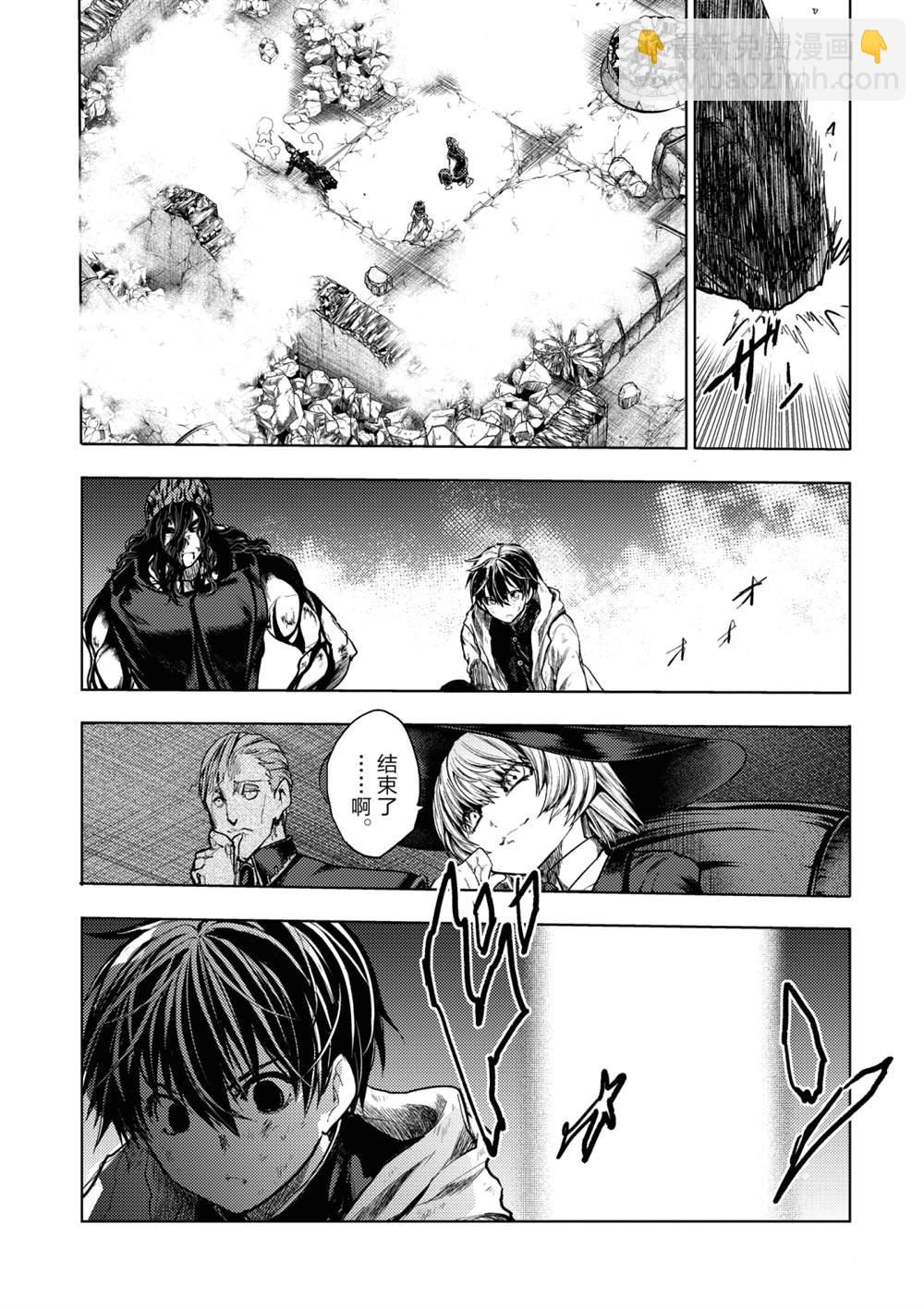 《见面之后5秒开始战斗》第154话 第17页