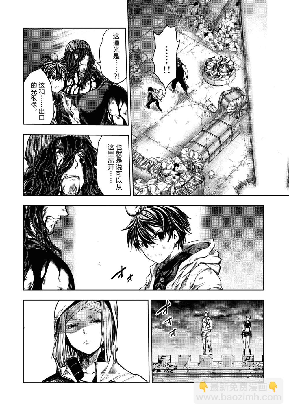 《见面之后5秒开始战斗》第154话 第18页
