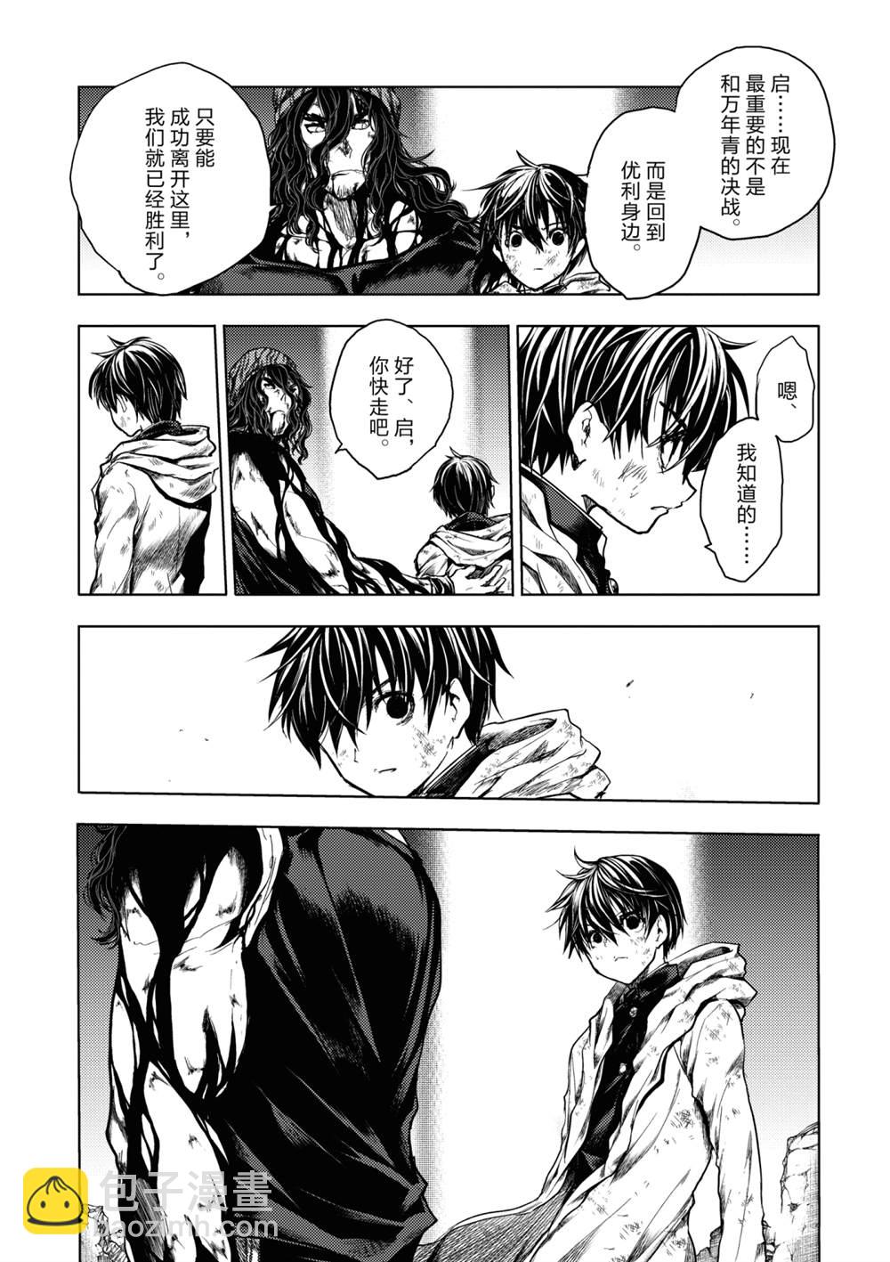 《见面之后5秒开始战斗》第154话 第19页