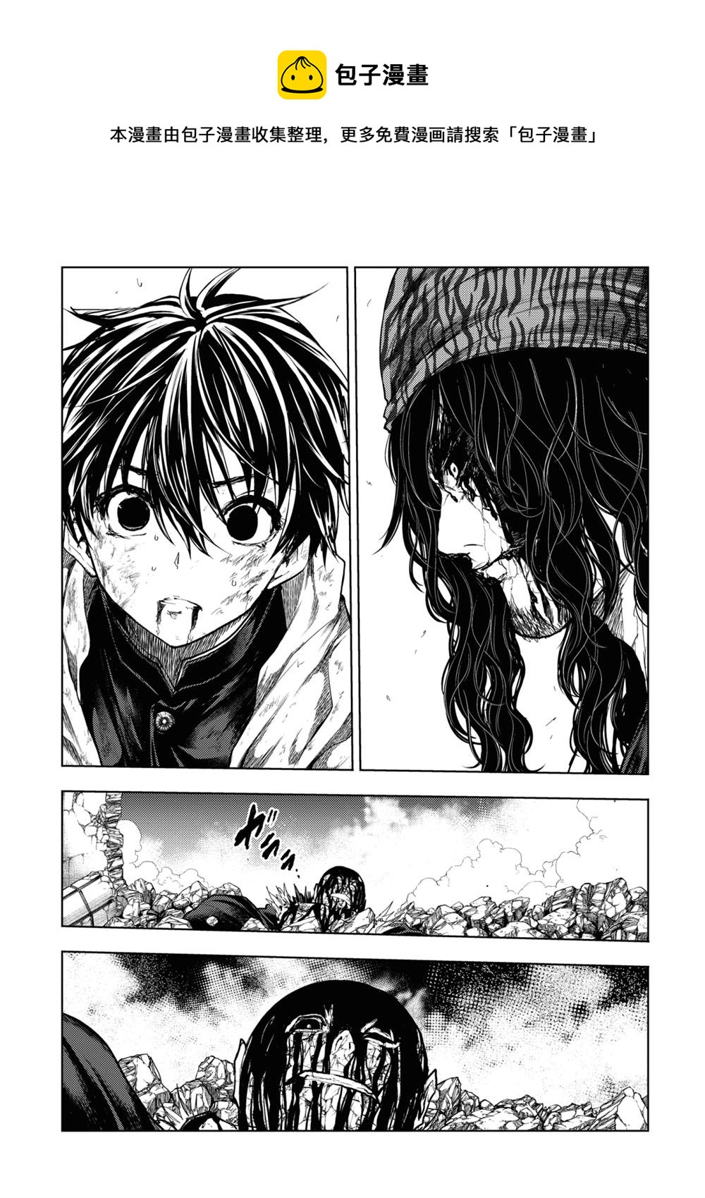 《见面之后5秒开始战斗》第154话 第1页