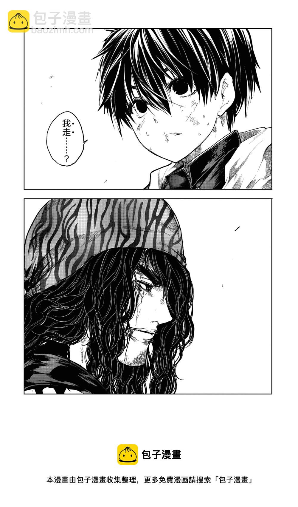 《见面之后5秒开始战斗》第154话 第20页
