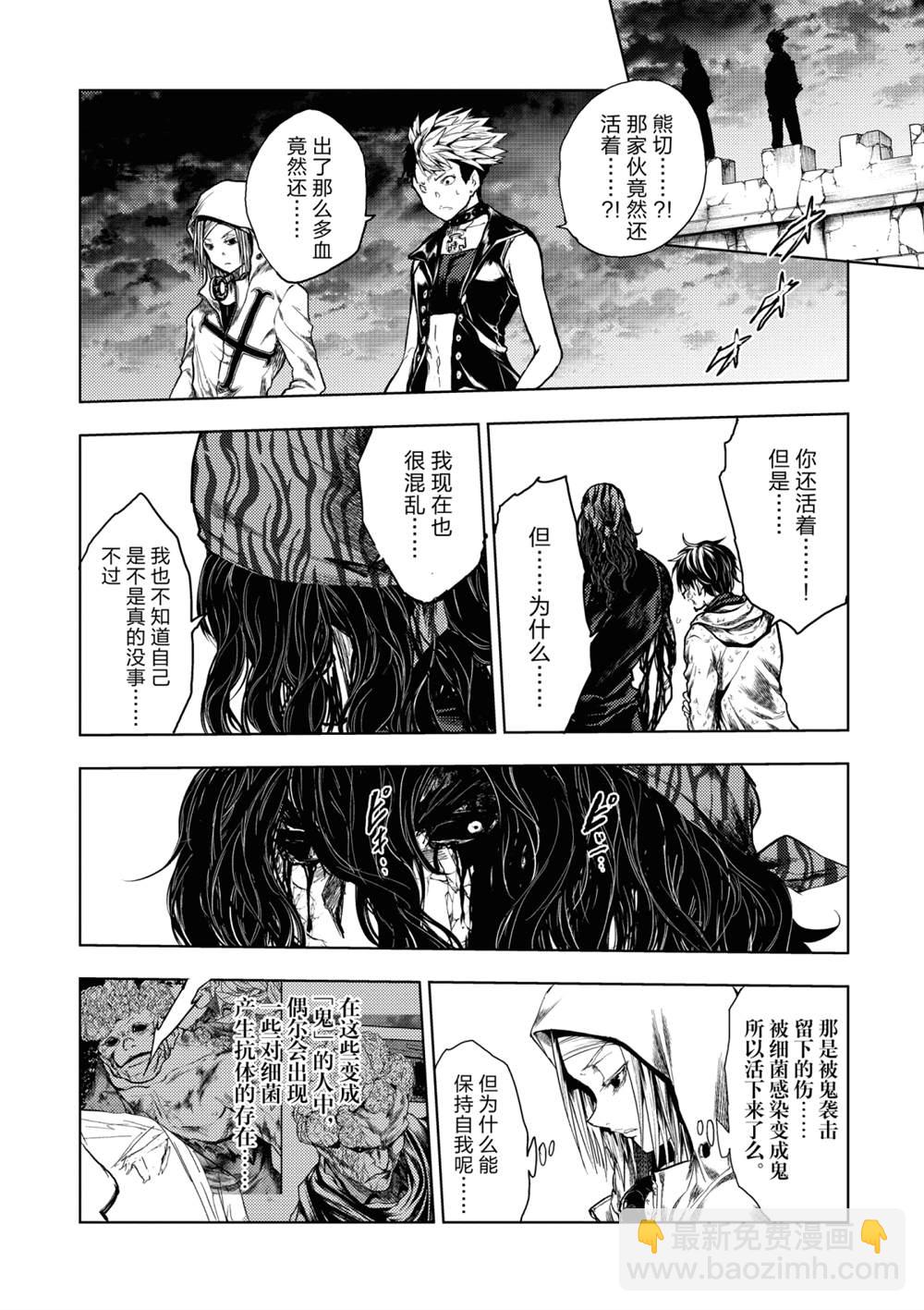 《见面之后5秒开始战斗》第154话 第3页
