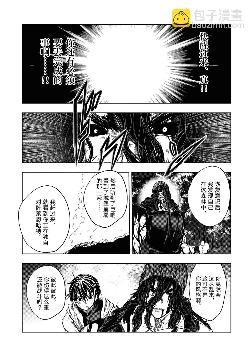 《见面之后5秒开始战斗》第154话 第5页