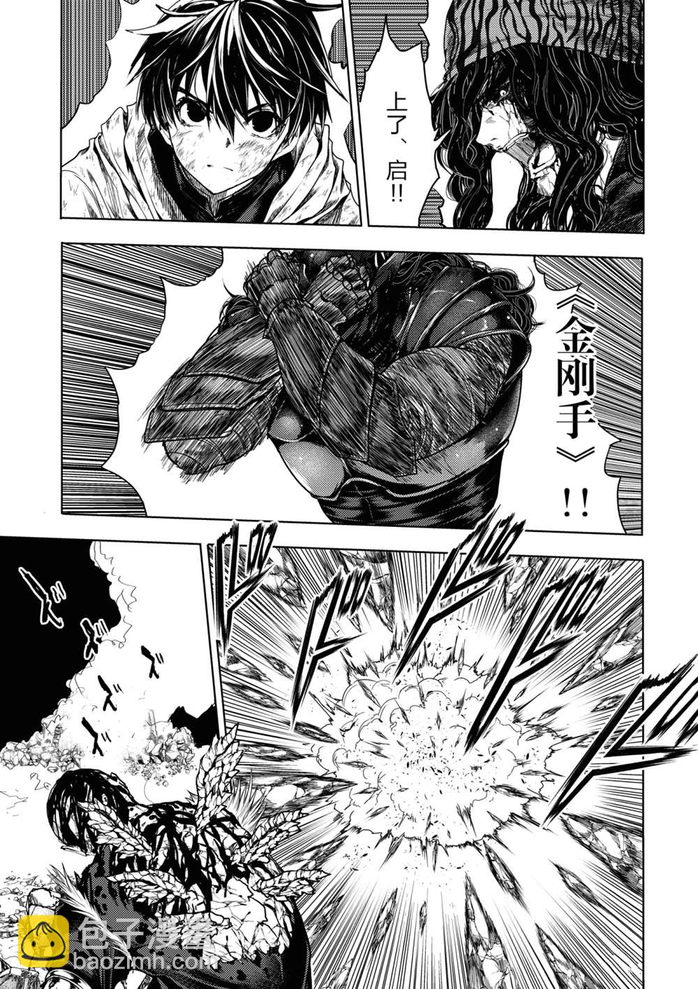 《见面之后5秒开始战斗》第154话 第9页