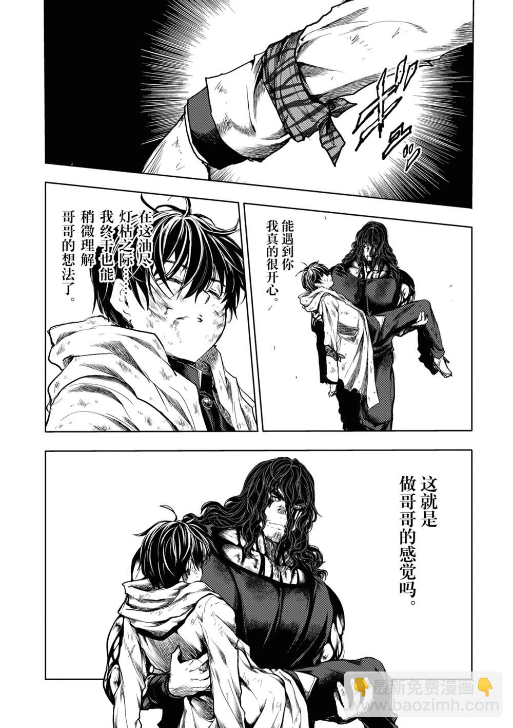 《见面之后5秒开始战斗》第155话 第11页