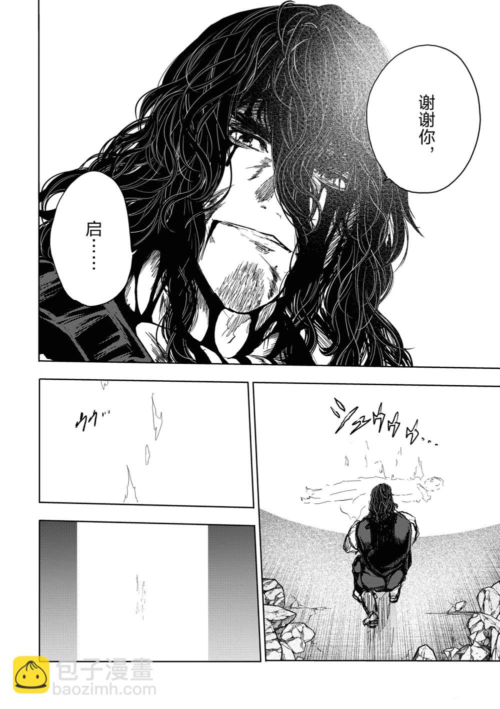 《见面之后5秒开始战斗》第155话 第12页