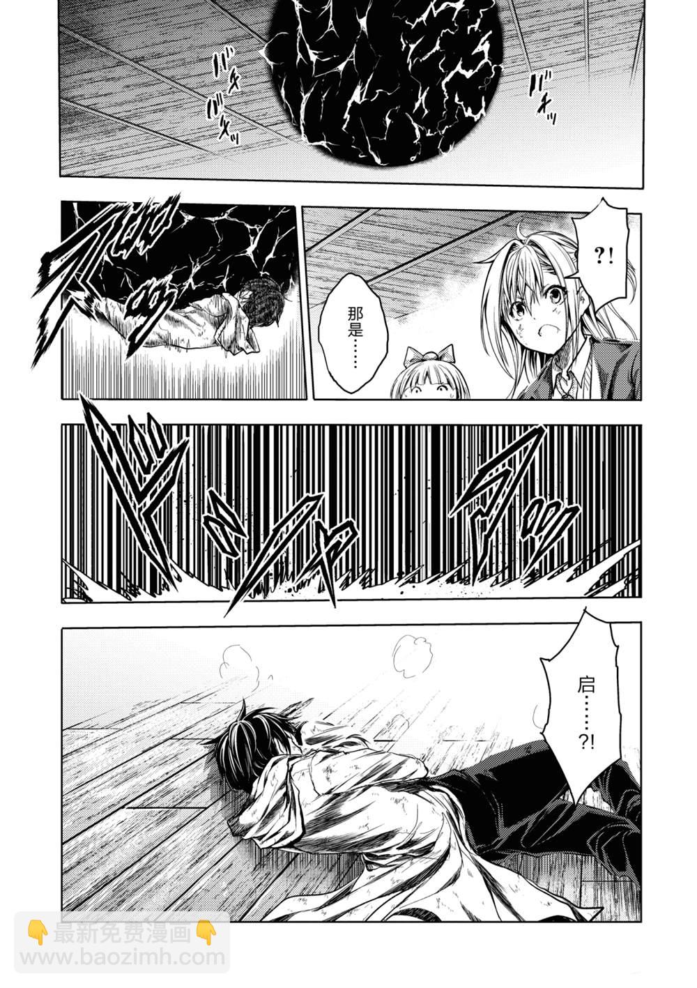 《见面之后5秒开始战斗》第155话 第13页