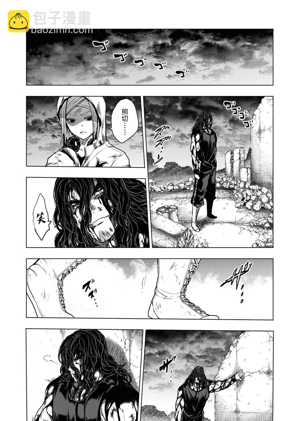 《见面之后5秒开始战斗》第155话 第15页