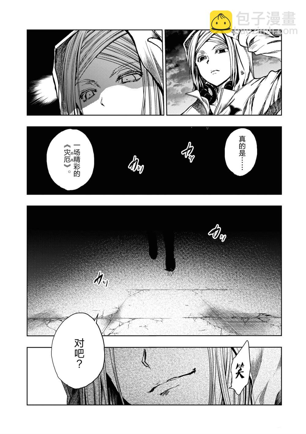 《见面之后5秒开始战斗》第155话 第21页