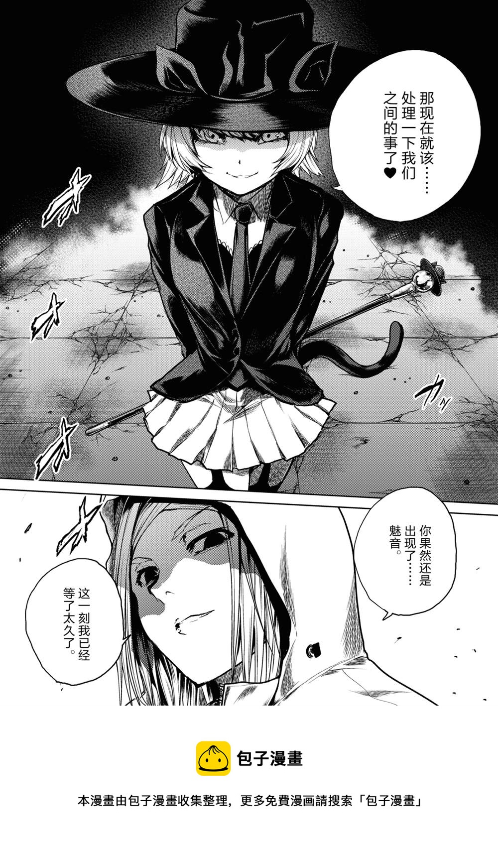 《见面之后5秒开始战斗》第155话 第22页