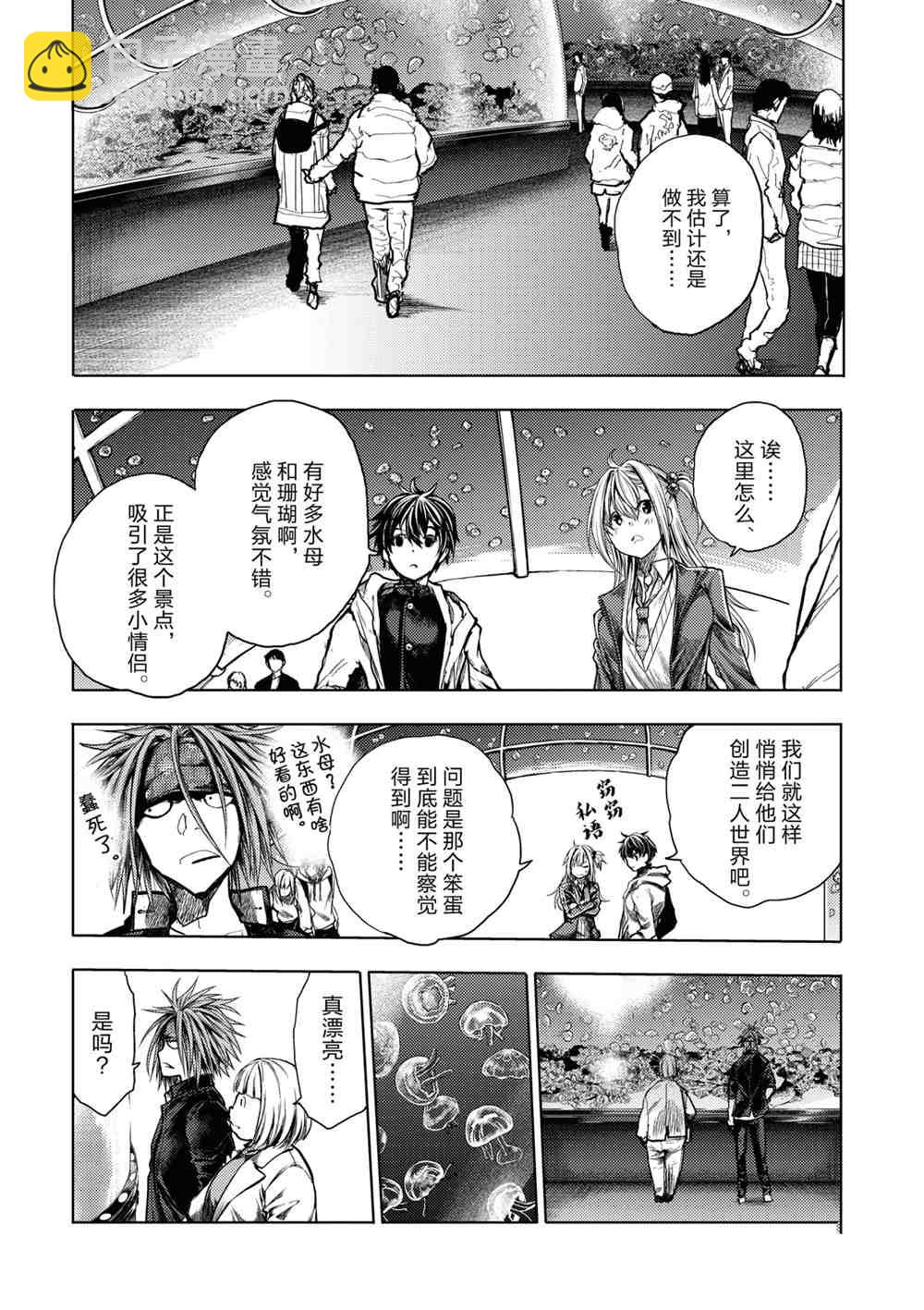 《见面之后5秒开始战斗》第160话 第12页