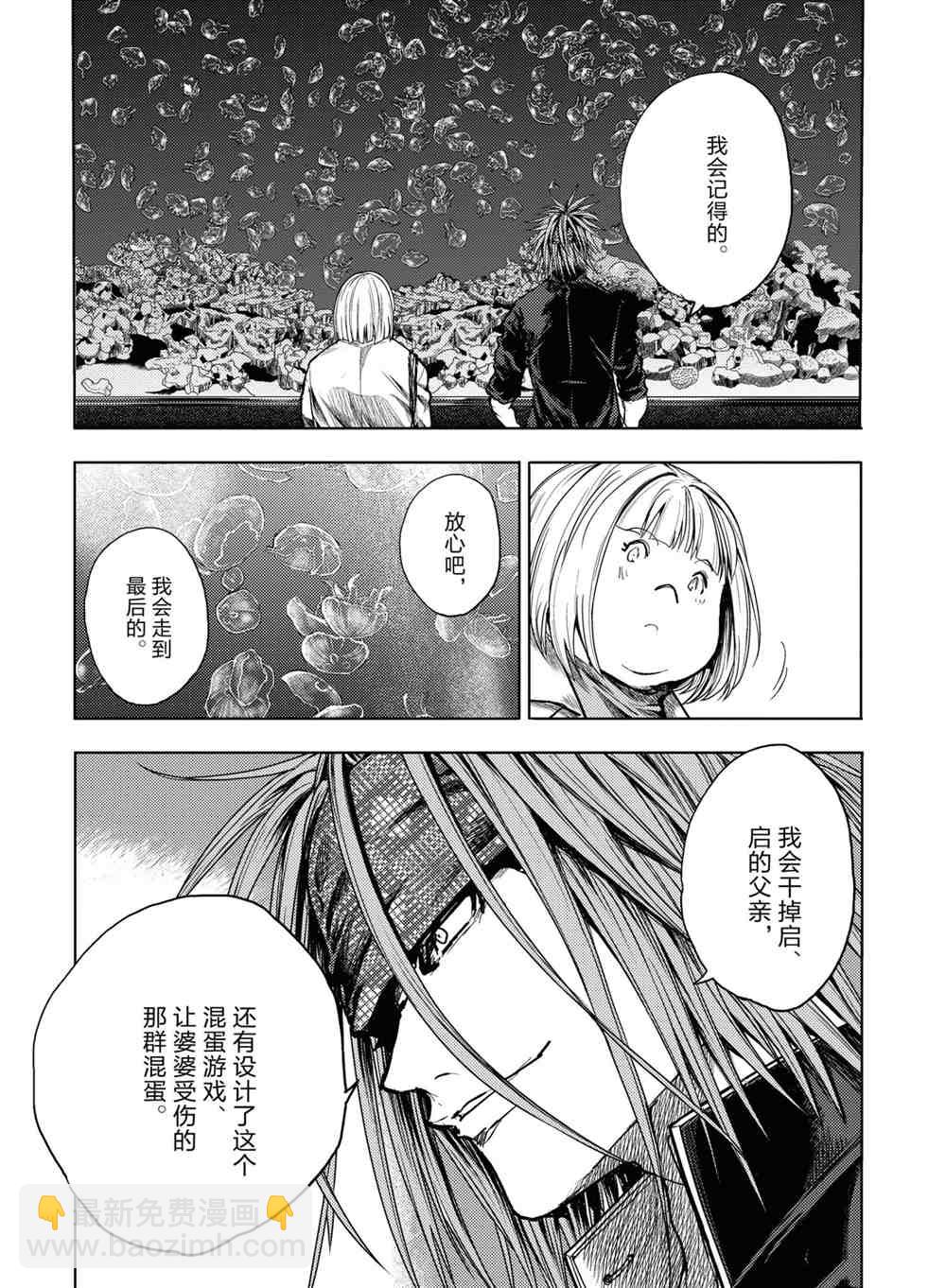 《见面之后5秒开始战斗》第160话 第14页