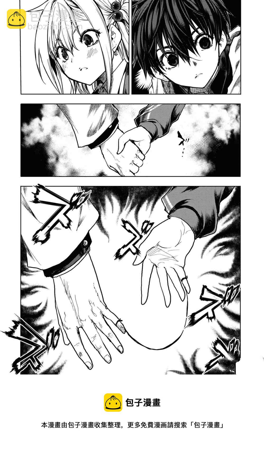 《见面之后5秒开始战斗》第160话 第18页