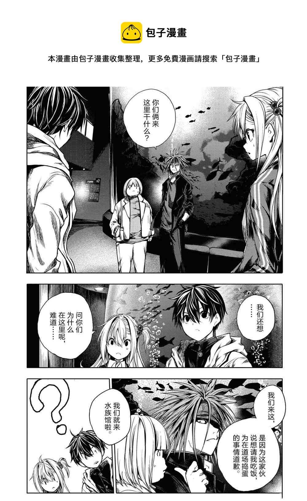 《见面之后5秒开始战斗》第160话 第1页
