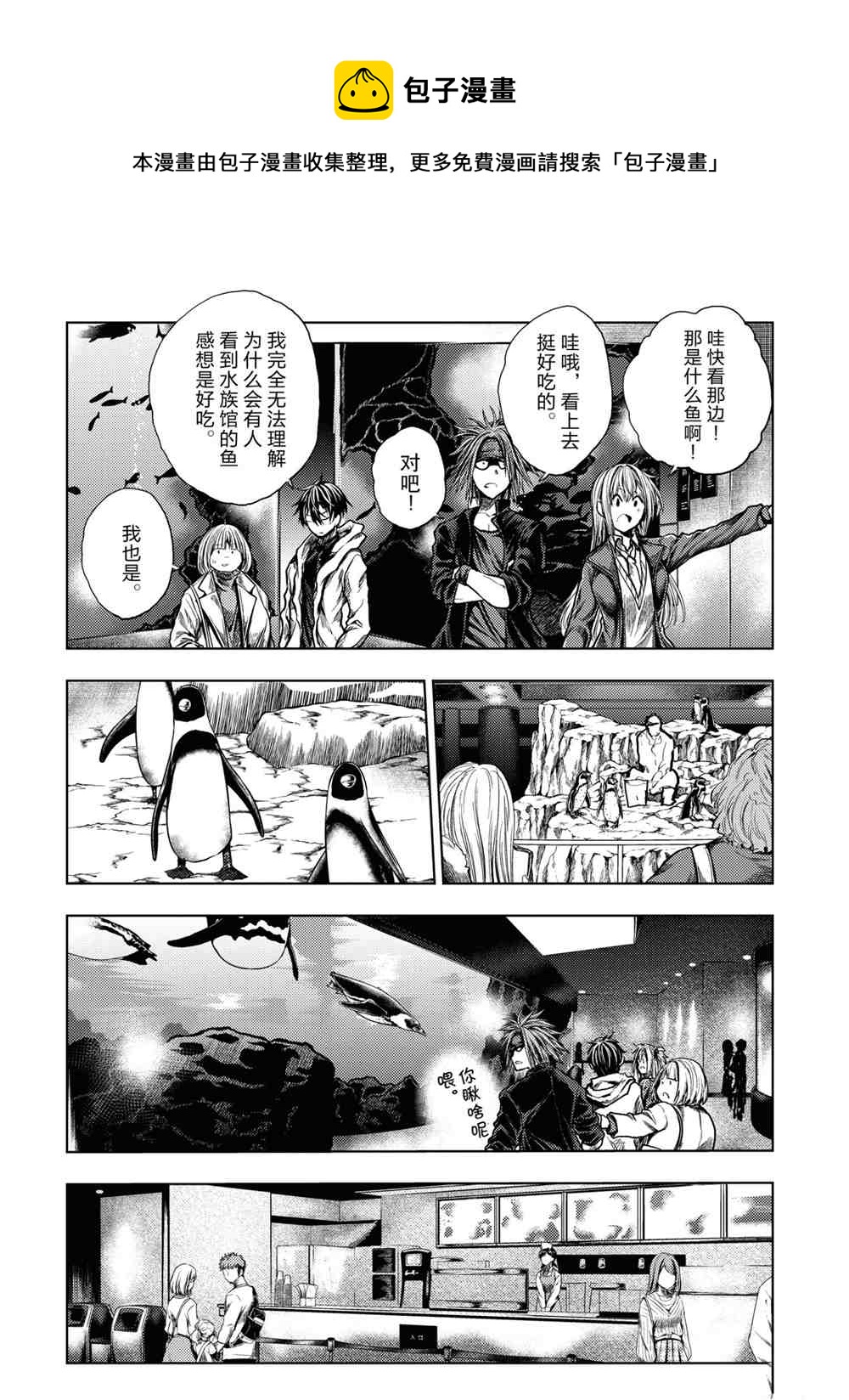 《见面之后5秒开始战斗》第160话 第6页