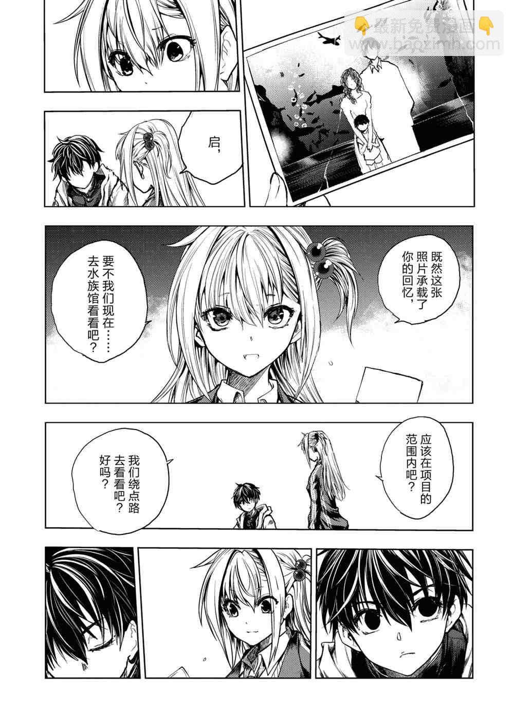 《见面之后5秒开始战斗》第159话 第11页