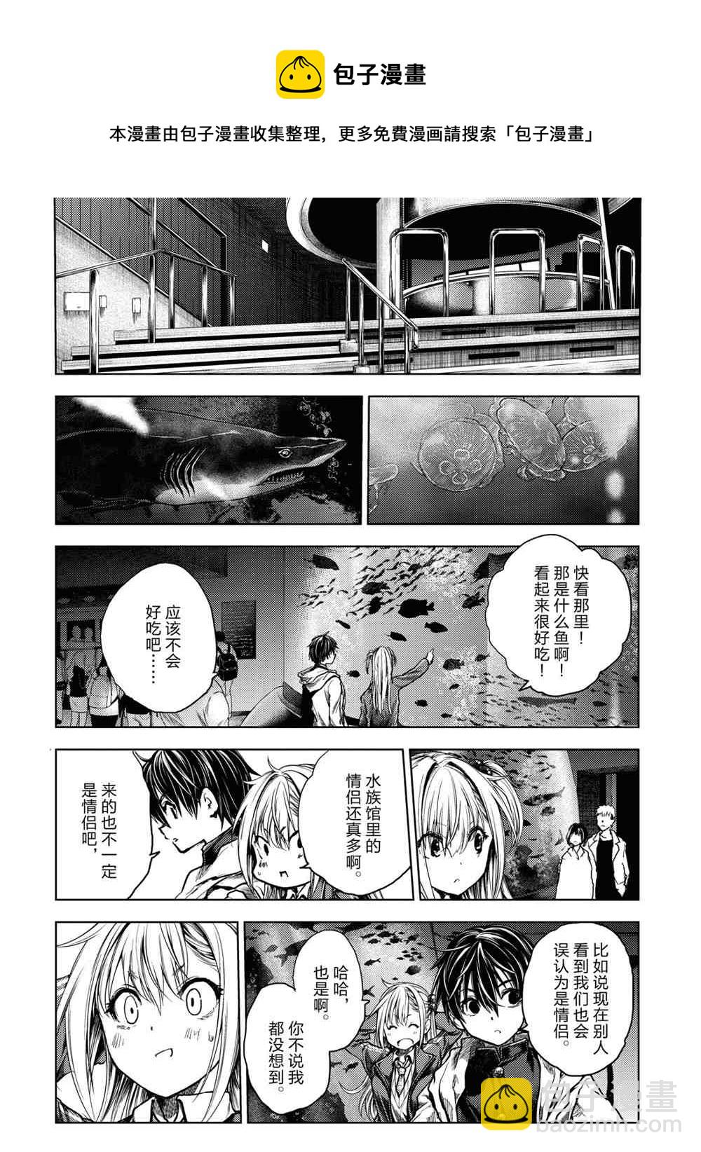 《见面之后5秒开始战斗》第159话 第14页
