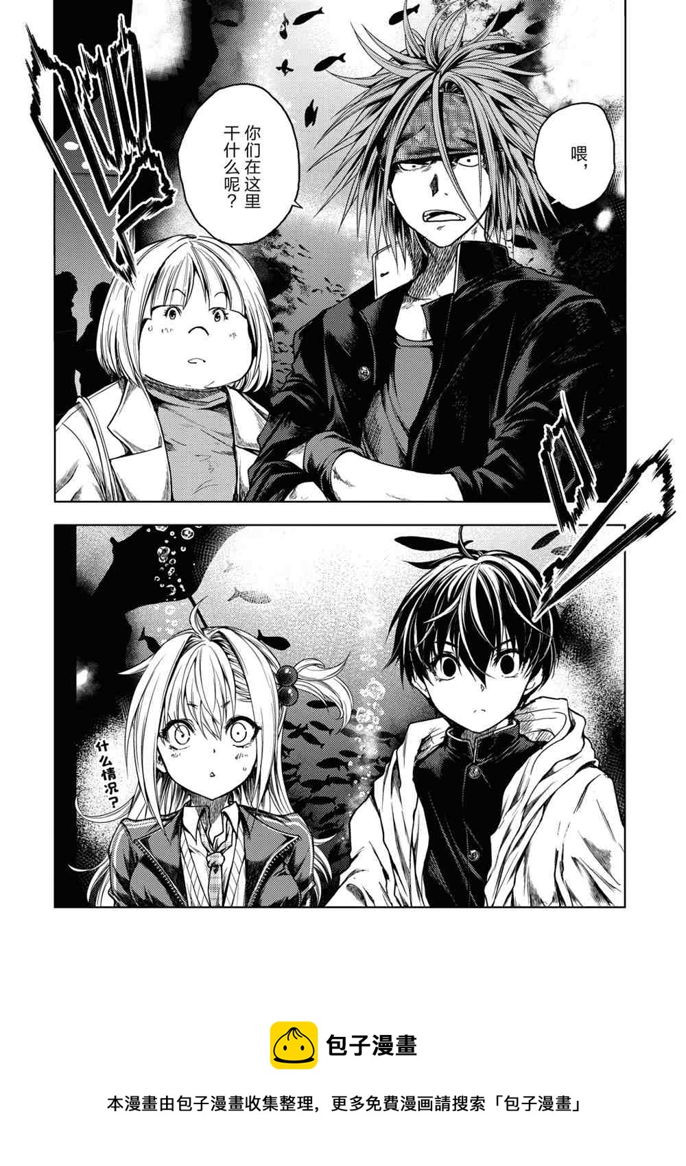 《见面之后5秒开始战斗》第159话 第16页