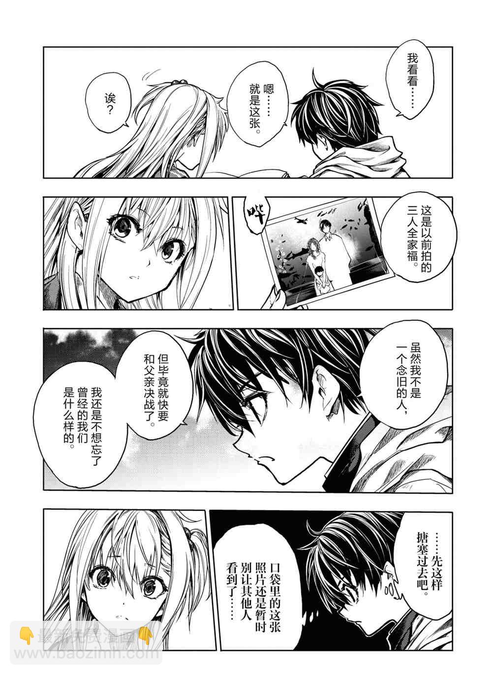 《见面之后5秒开始战斗》第159话 第9页