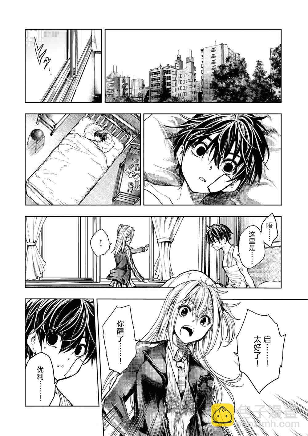 《见面之后5秒开始战斗》第157话 第12页