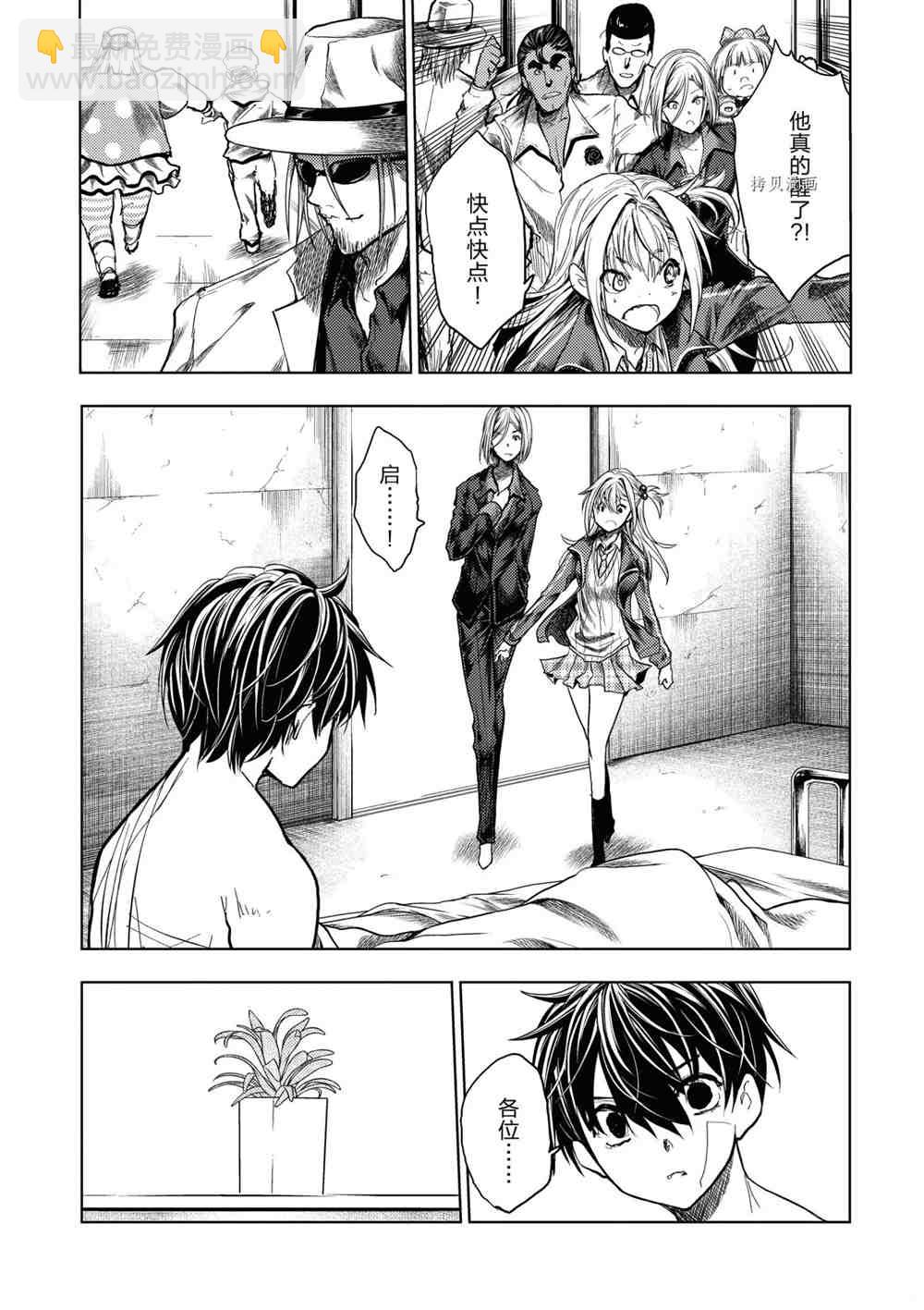 《见面之后5秒开始战斗》第158话 第6页