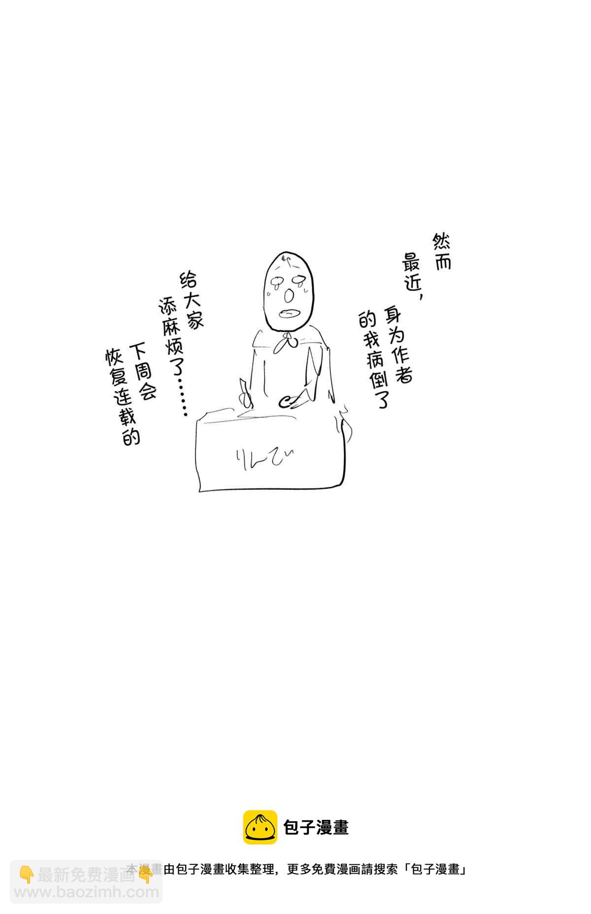 《见面之后5秒开始战斗》动画化附赠短篇 第6页