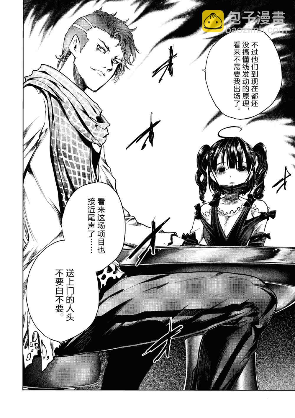 《见面之后5秒开始战斗》第161话 第12页