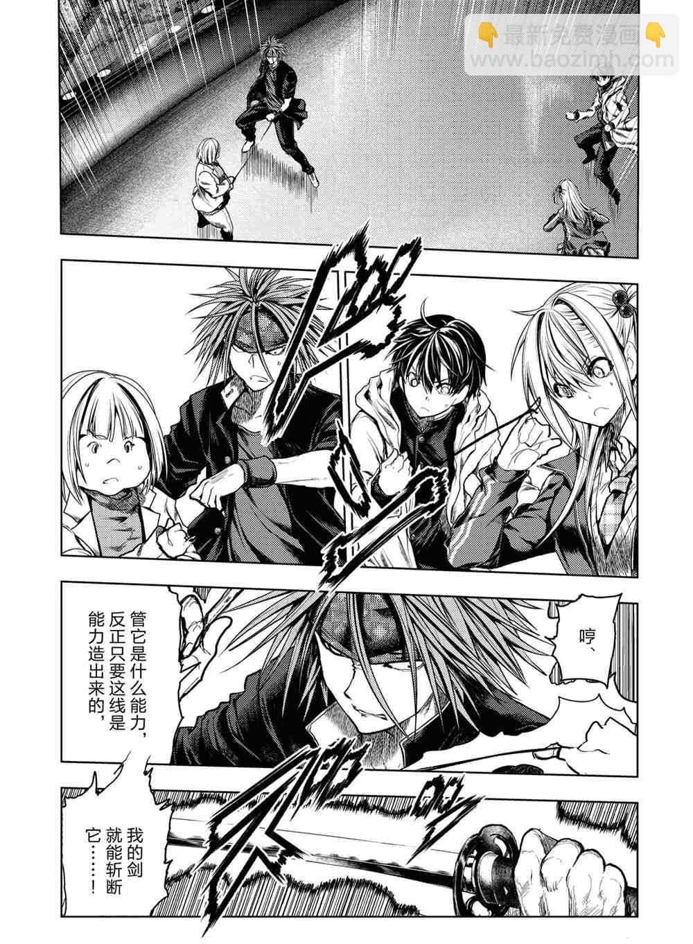 《见面之后5秒开始战斗》第161话 第13页