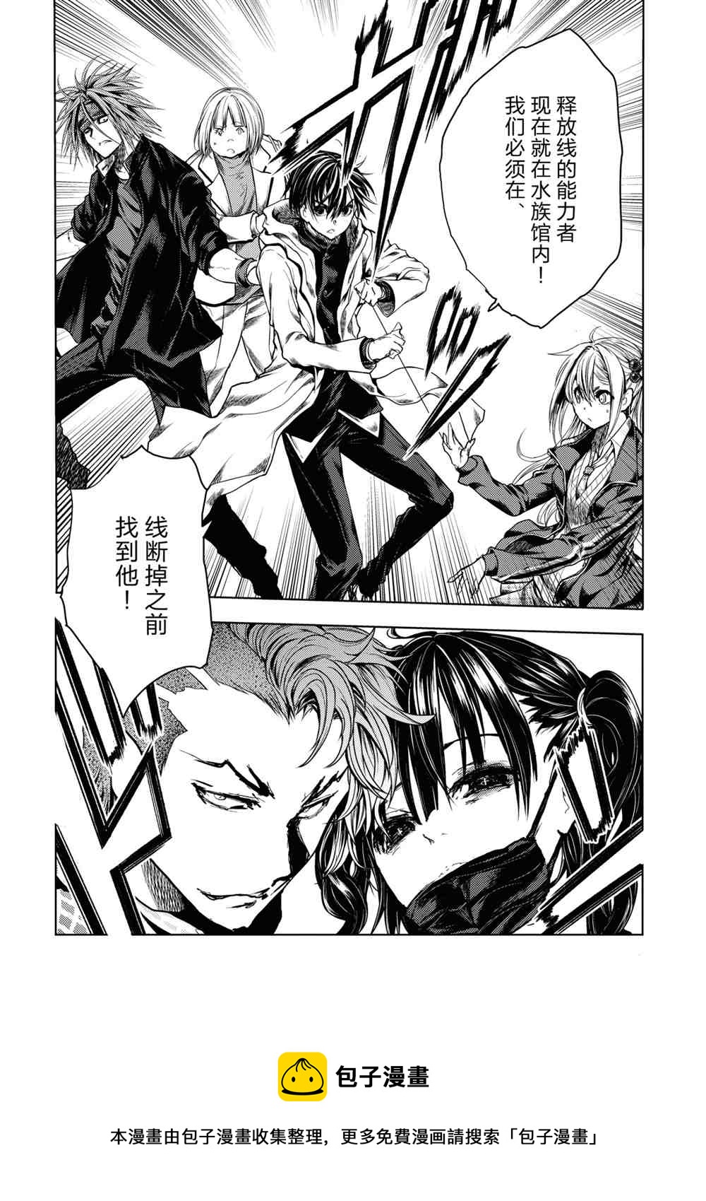 《见面之后5秒开始战斗》第161话 第16页
