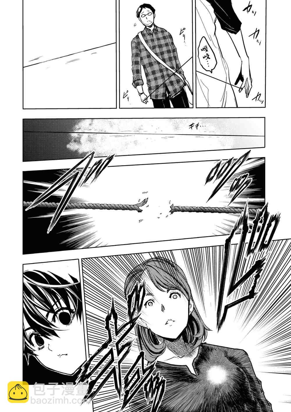 《见面之后5秒开始战斗》第161话 第4页