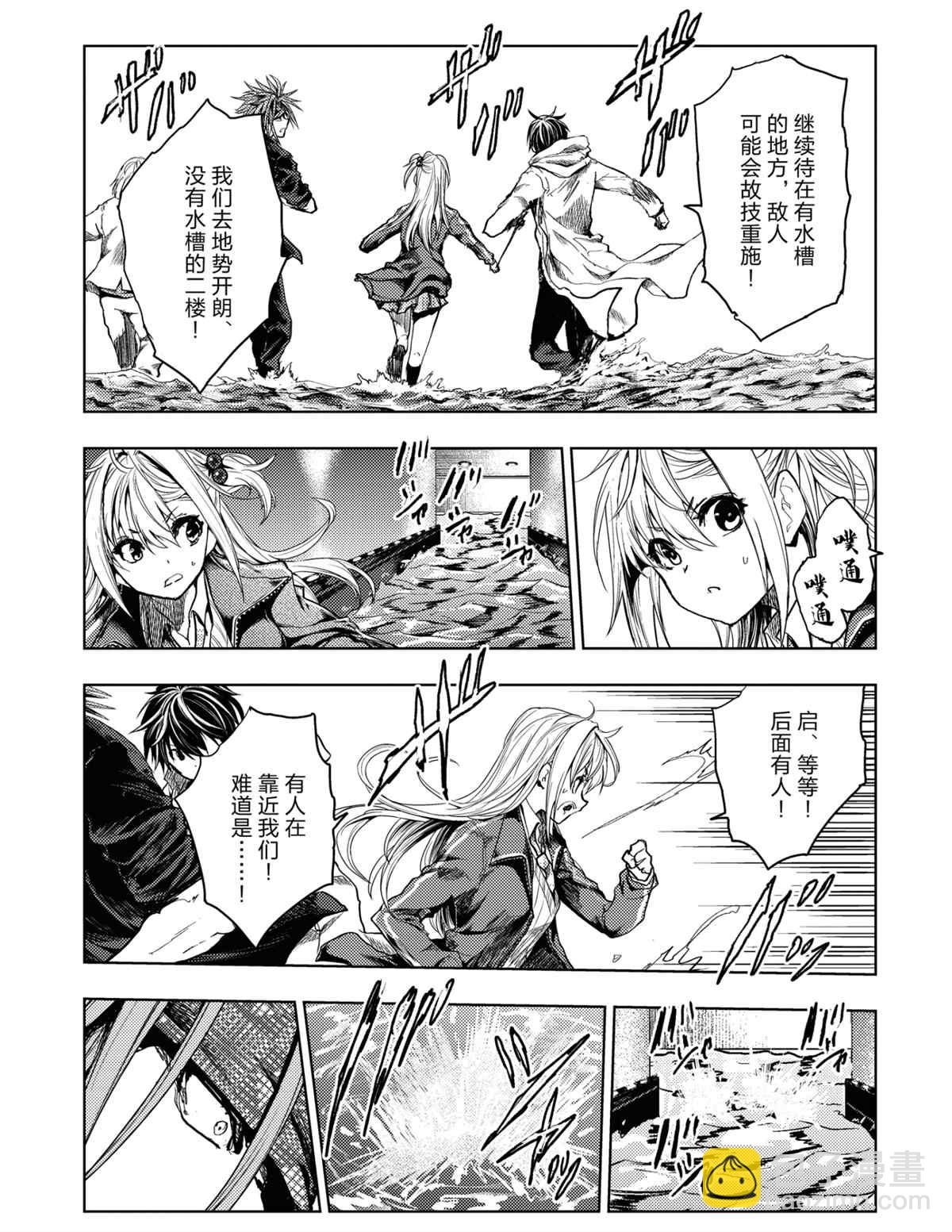 《见面之后5秒开始战斗》第163话 第11页