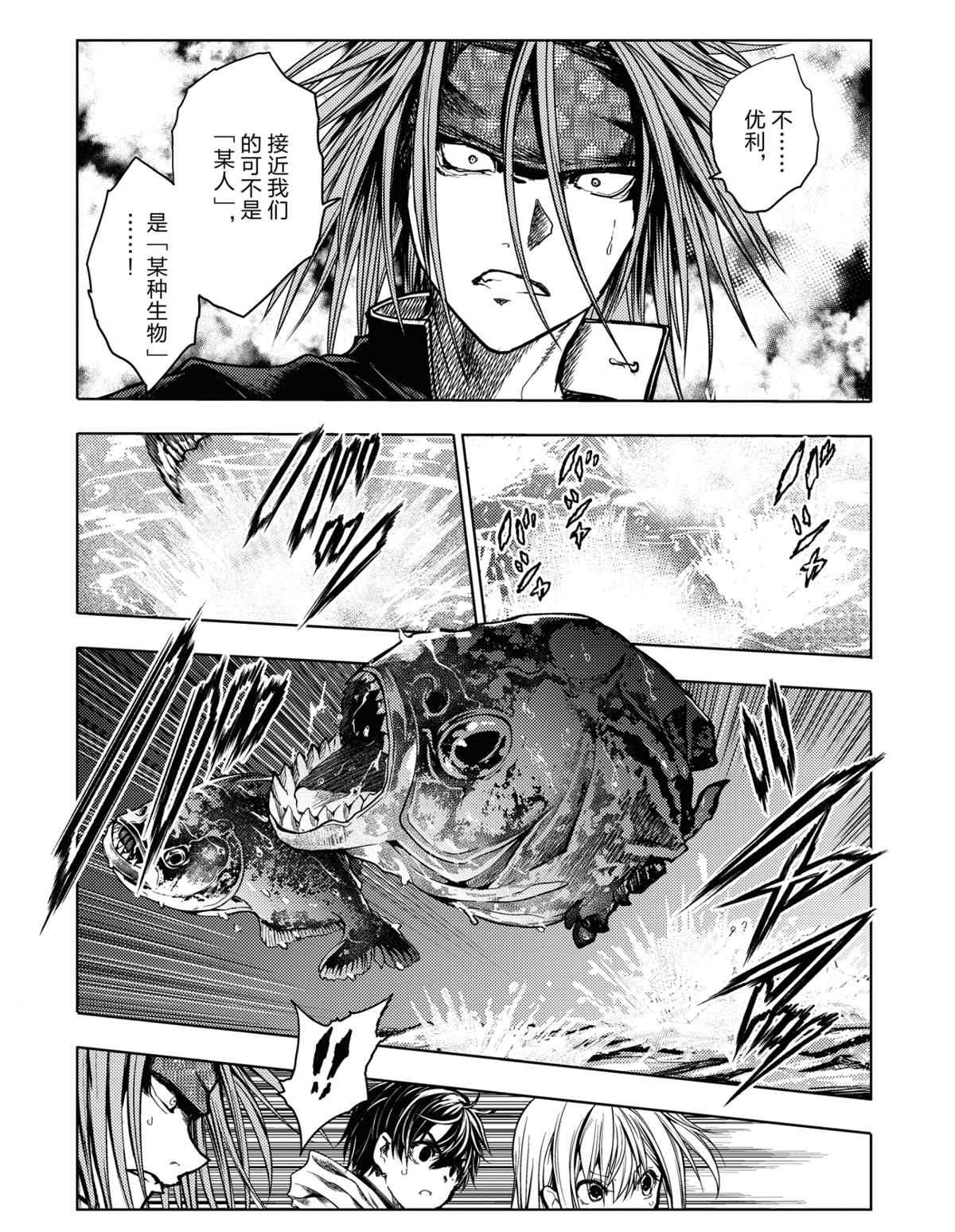 《见面之后5秒开始战斗》第163话 第12页