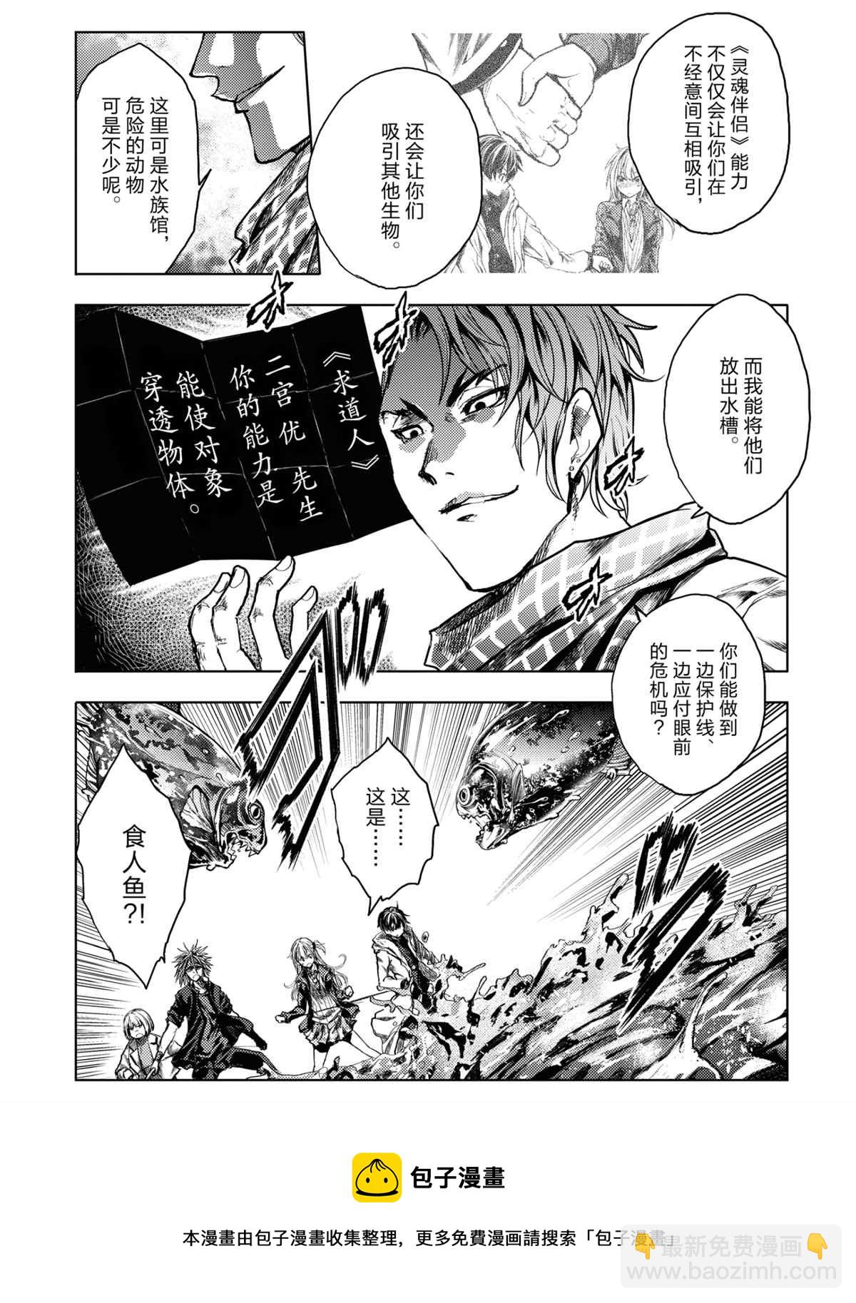 《见面之后5秒开始战斗》第163话 第13页