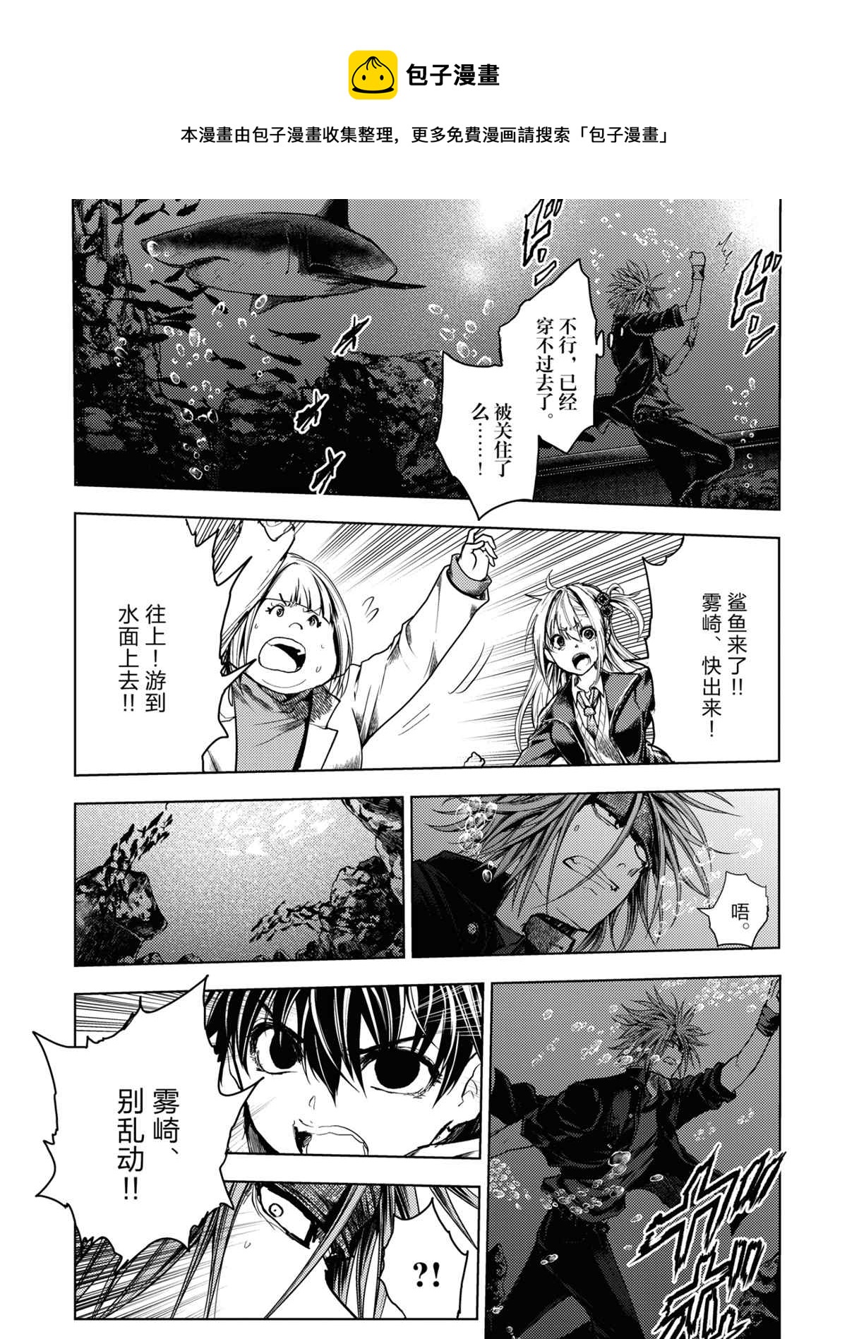 《见面之后5秒开始战斗》第163话 第1页