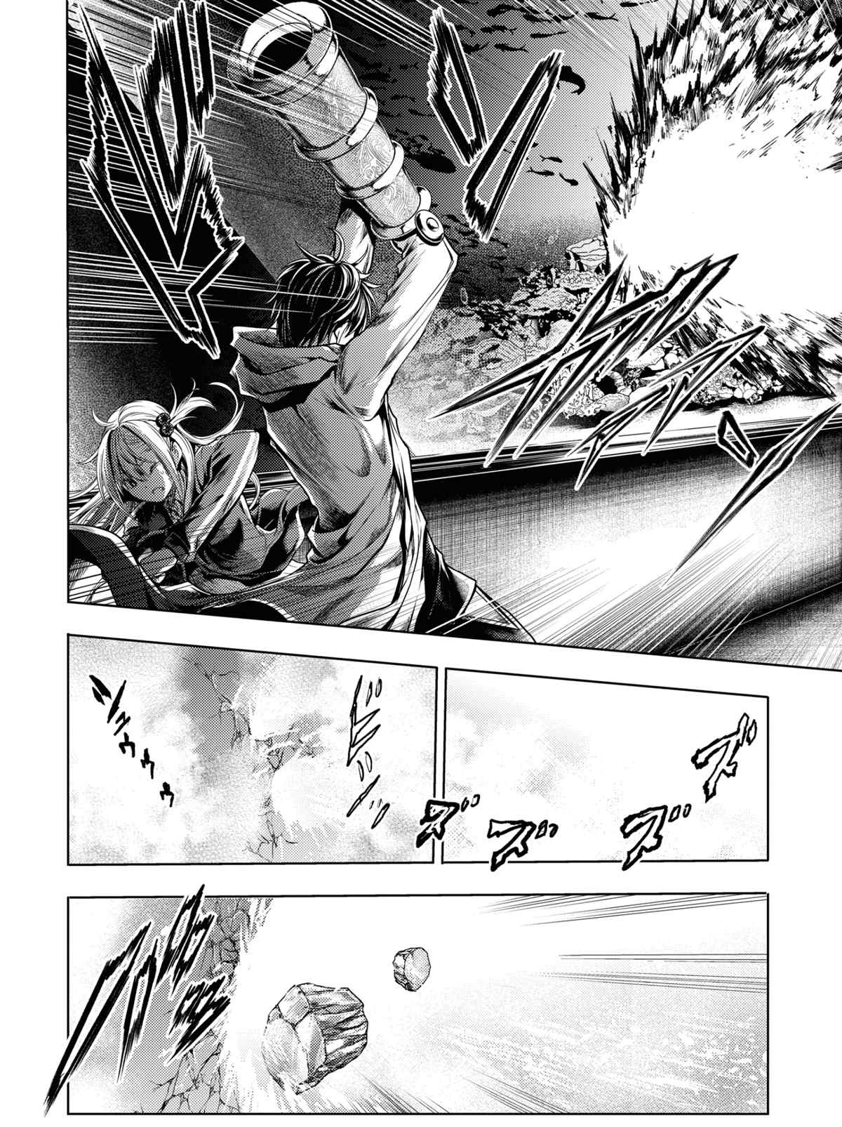《见面之后5秒开始战斗》第163话 第4页