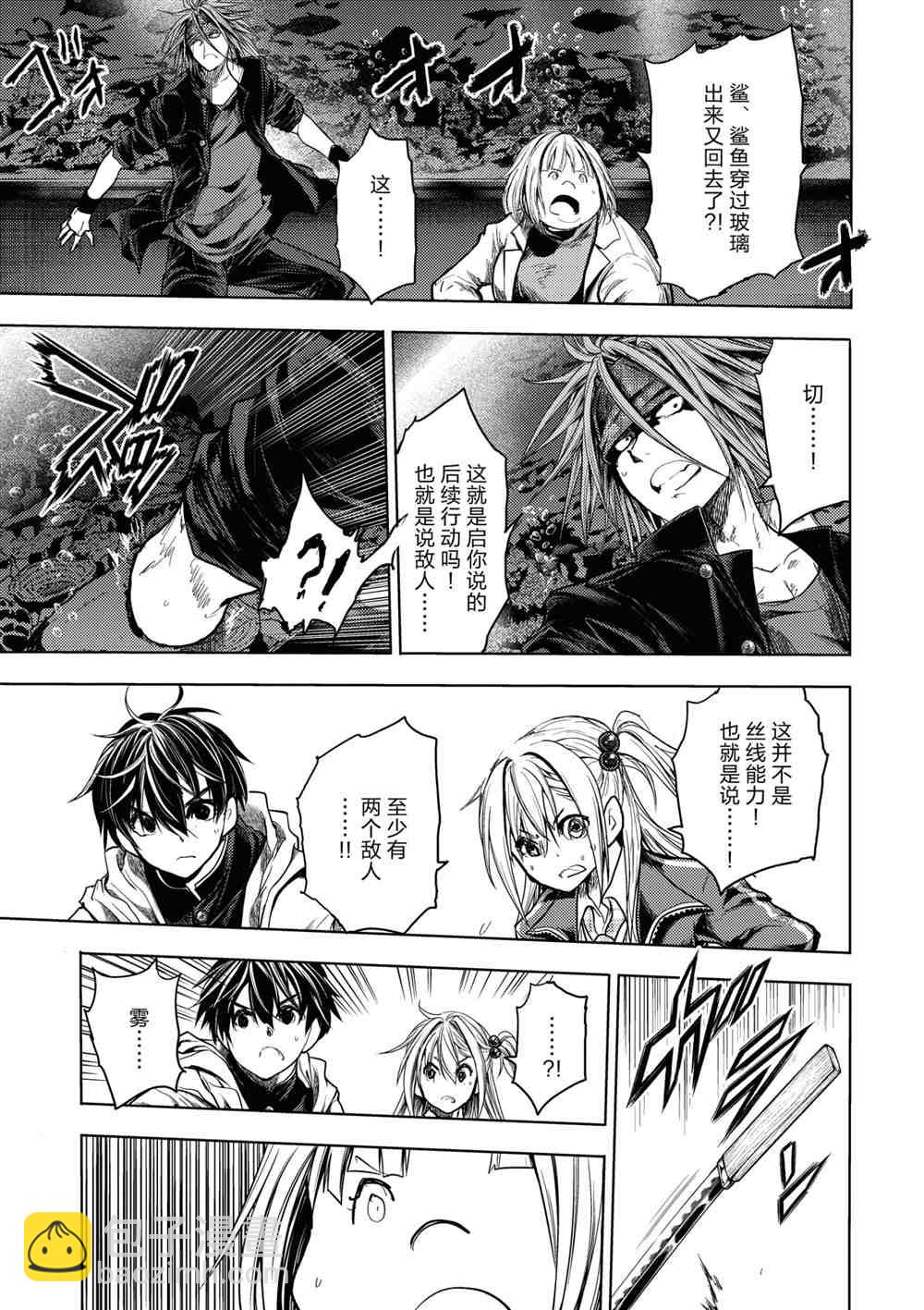 《见面之后5秒开始战斗》第162话 第11页