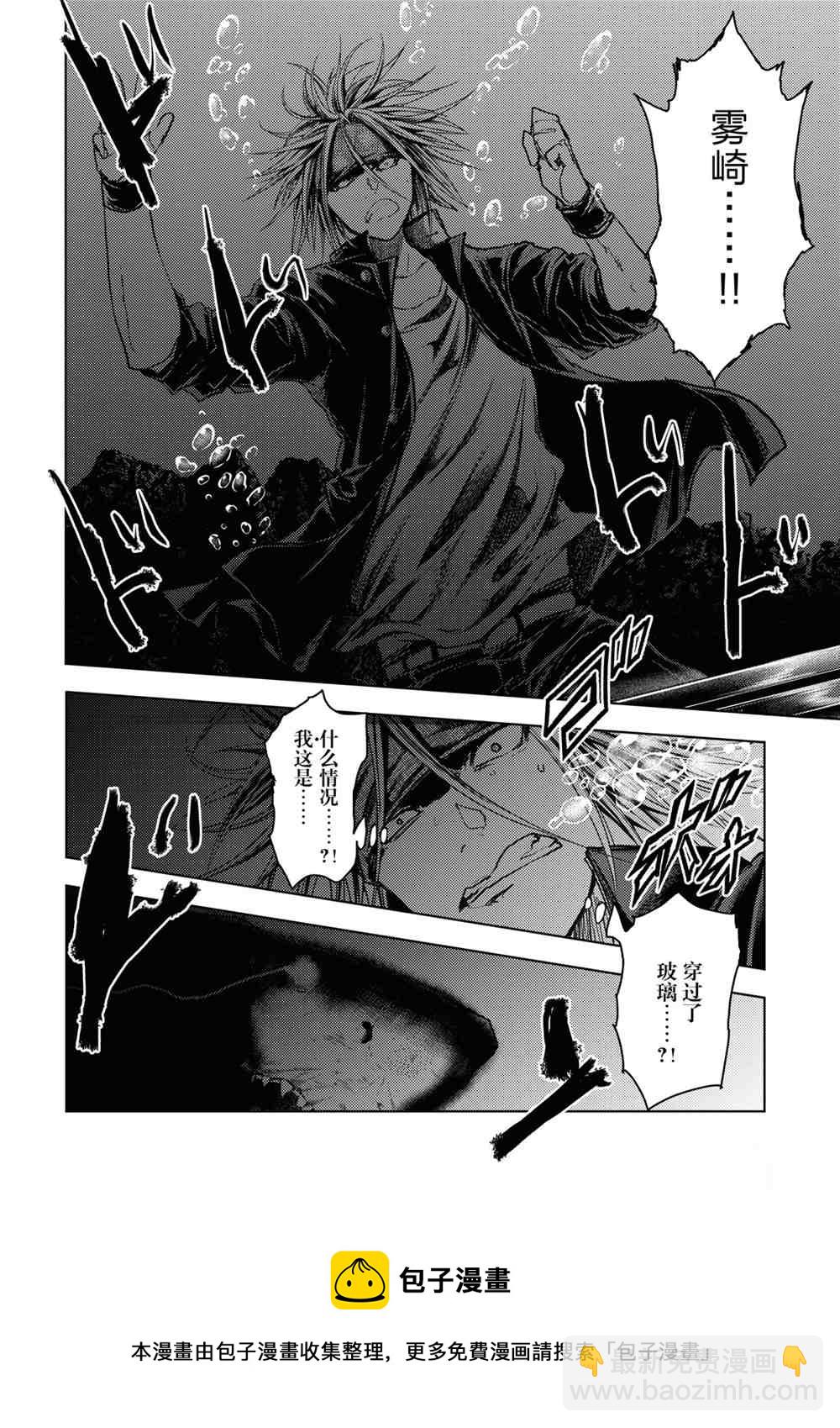 《见面之后5秒开始战斗》第162话 第12页