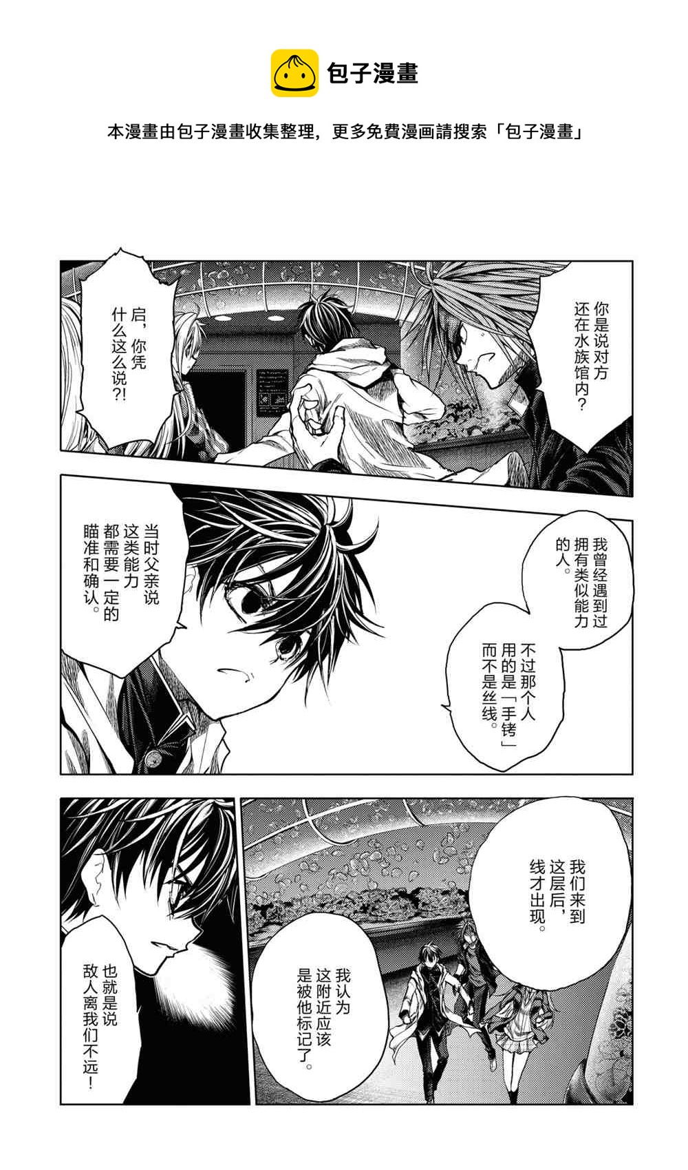 《见面之后5秒开始战斗》第162话 第1页