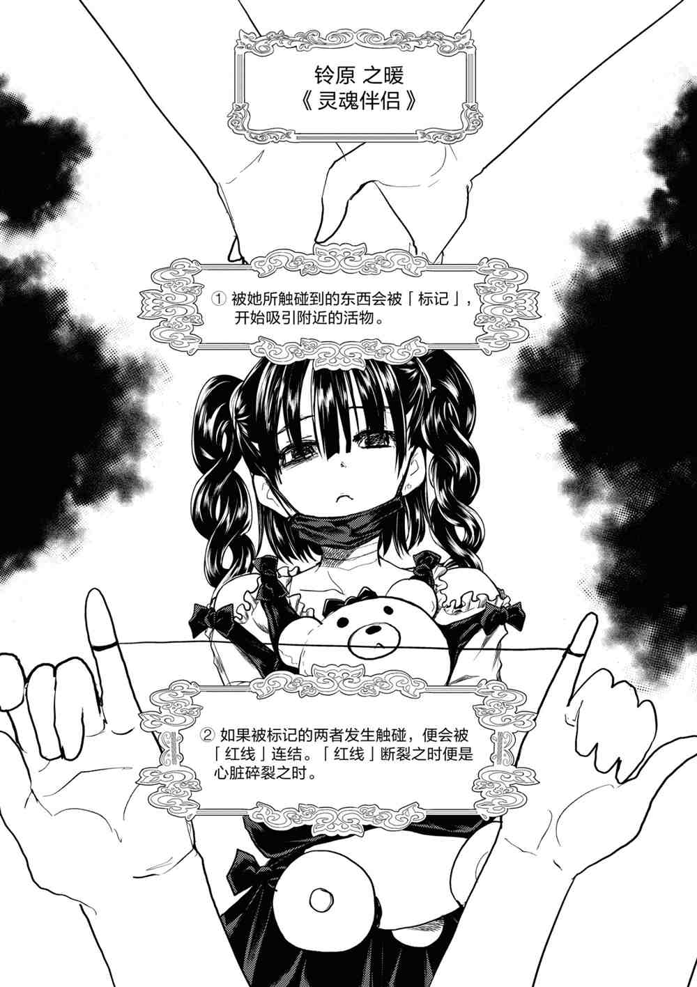 《见面之后5秒开始战斗》第162话 第2页