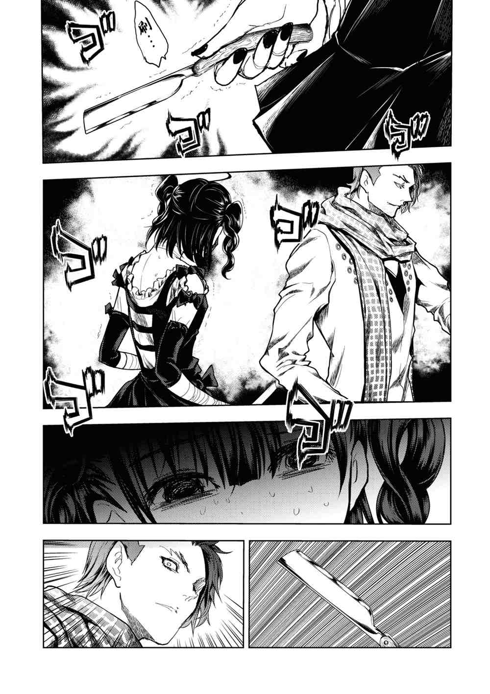 《见面之后5秒开始战斗》第162话 第5页