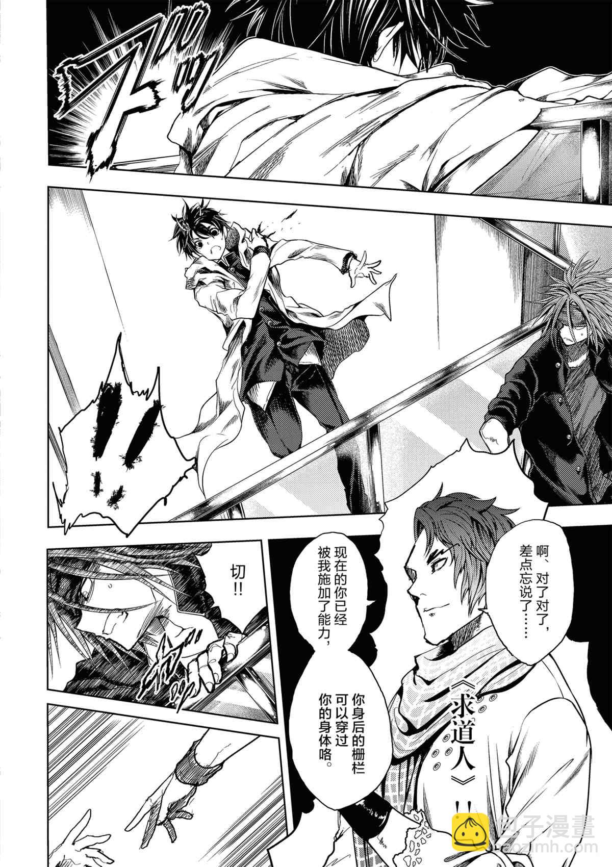 《见面之后5秒开始战斗》第165话 第10页
