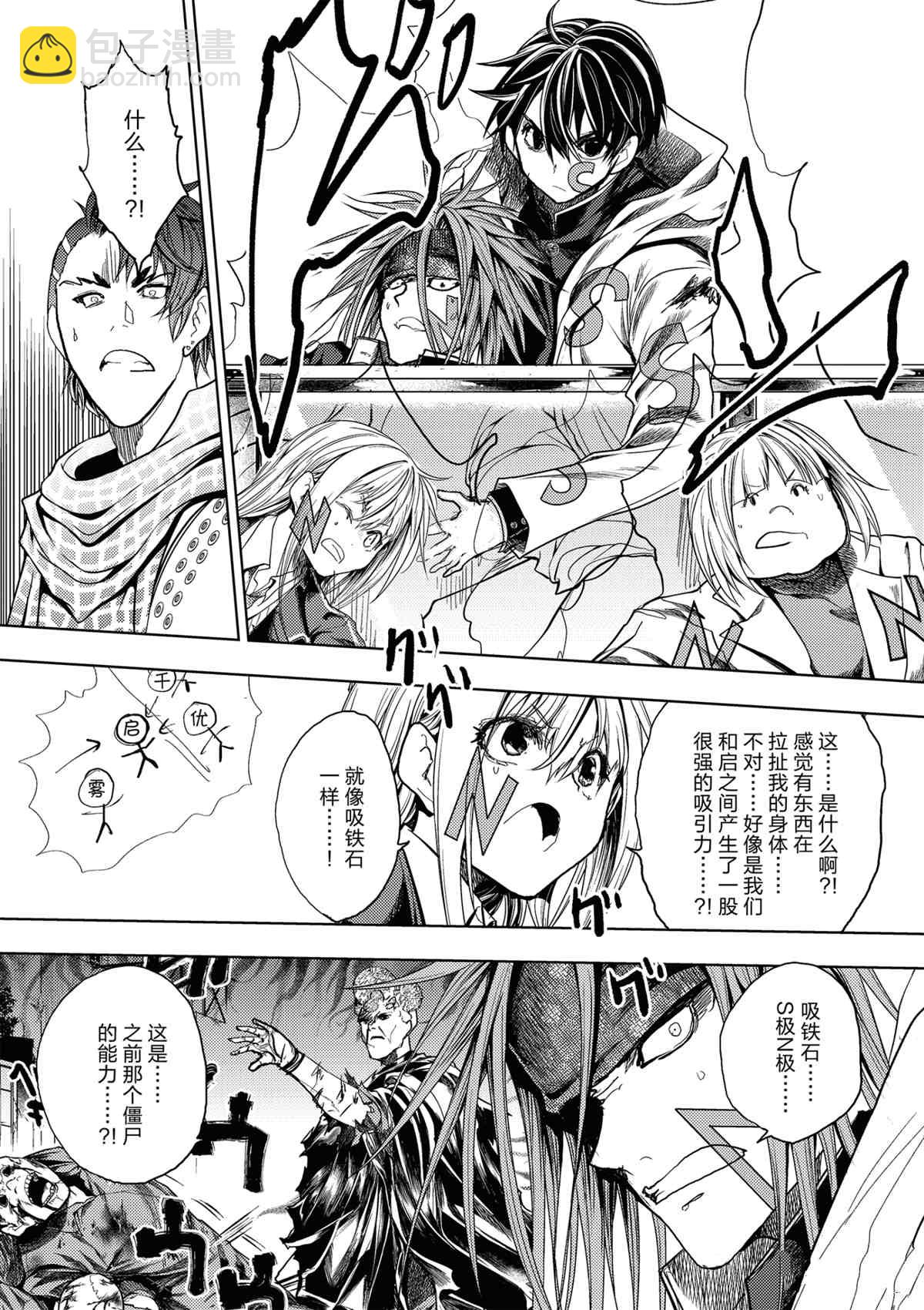 《见面之后5秒开始战斗》第165话 第13页