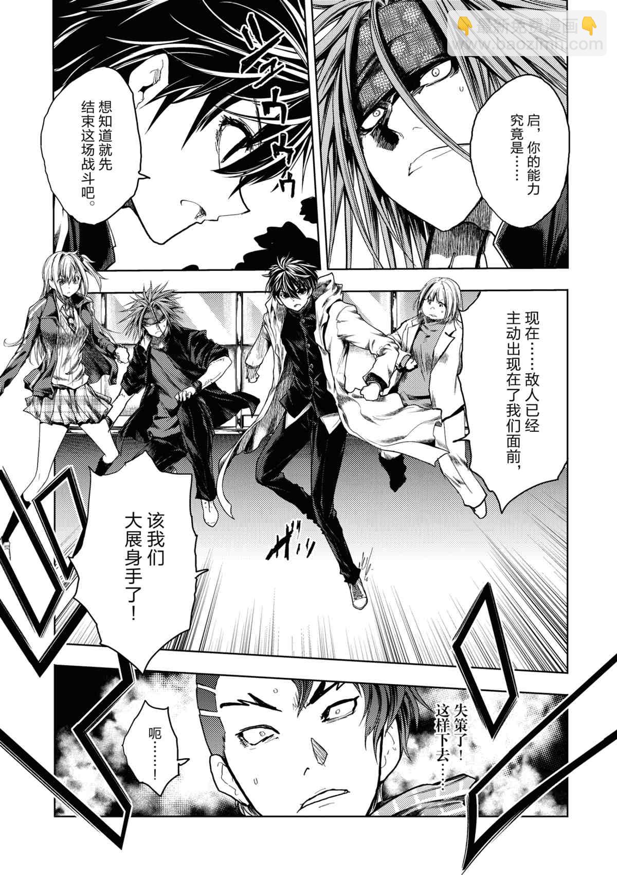 《见面之后5秒开始战斗》第165话 第15页