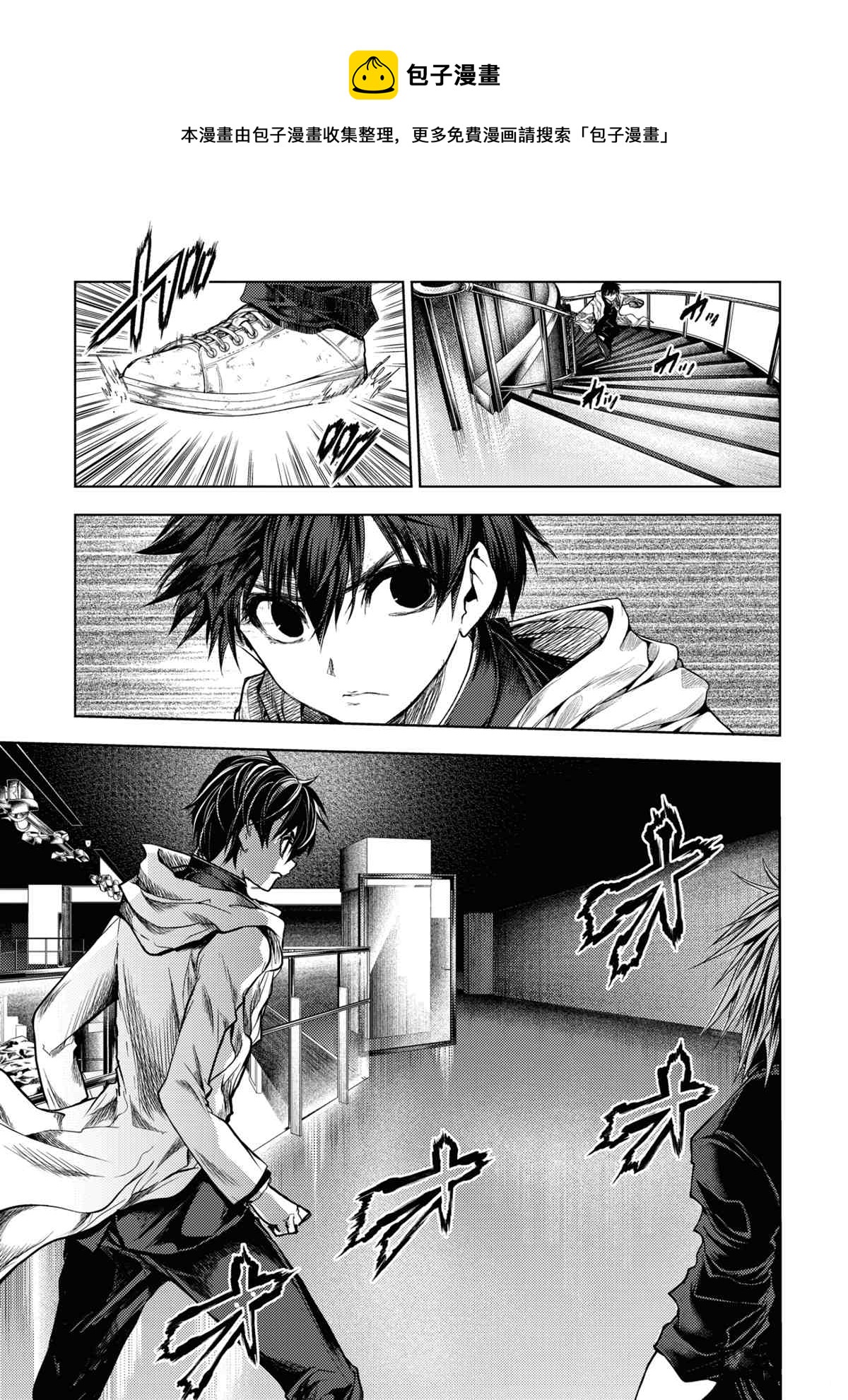 《见面之后5秒开始战斗》第165话 第1页