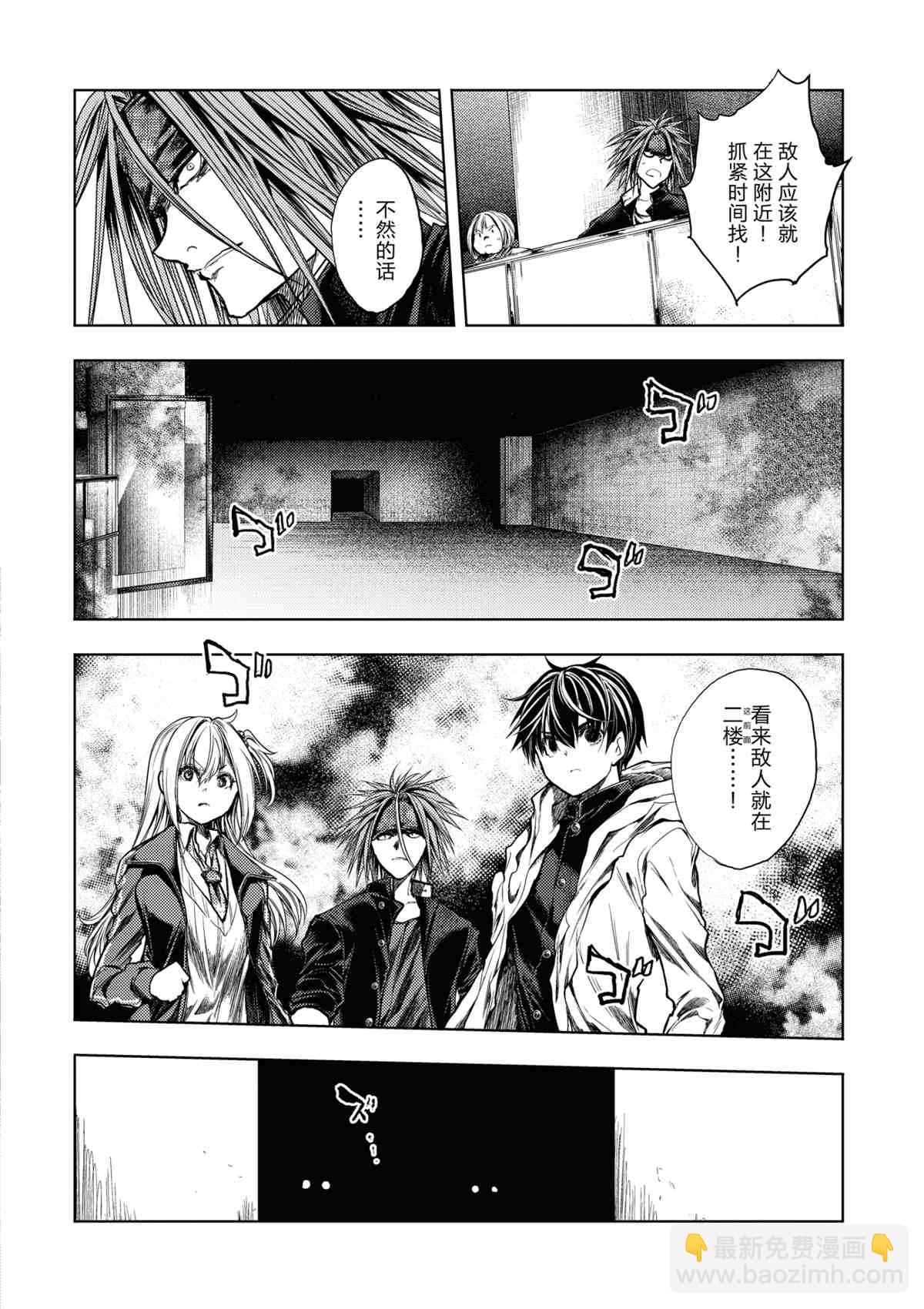 《见面之后5秒开始战斗》第165话 第2页