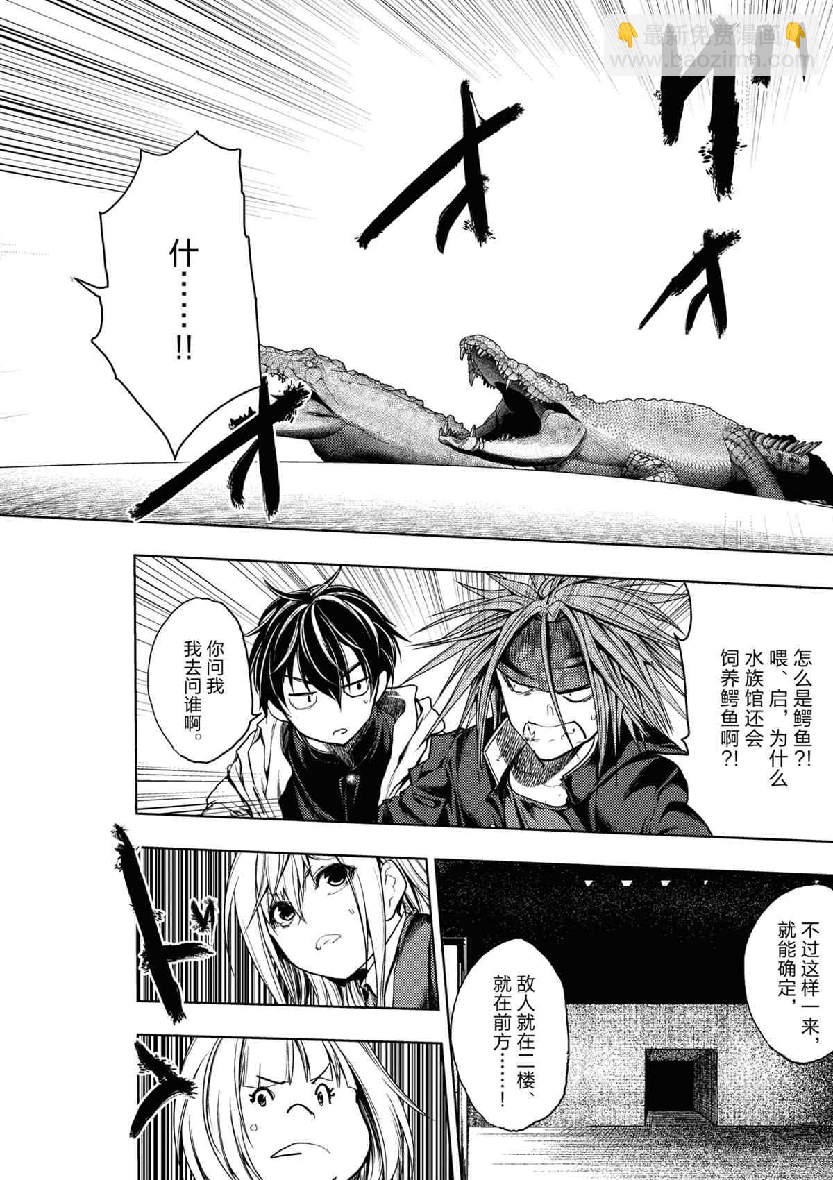 《见面之后5秒开始战斗》第165话 第4页