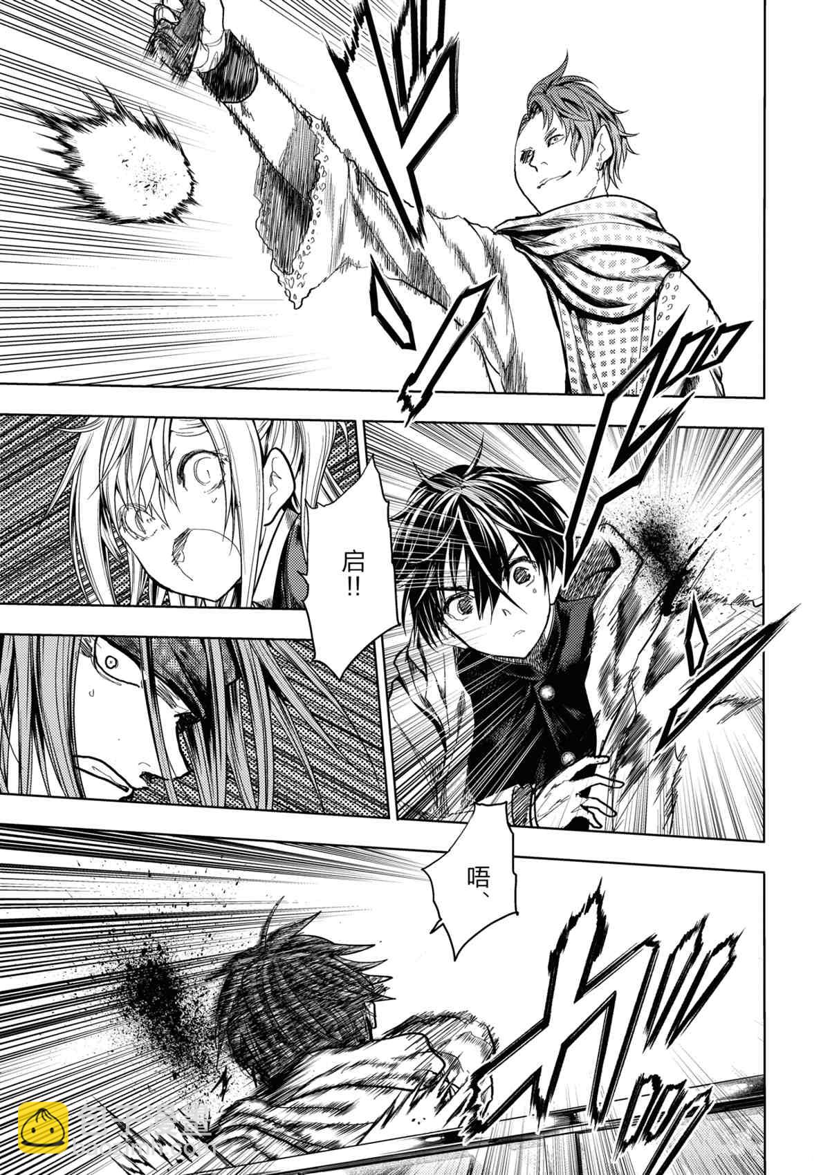 《见面之后5秒开始战斗》第165话 第9页