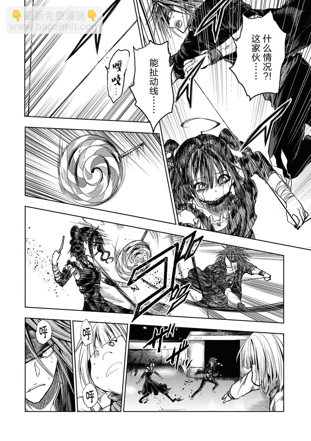 《见面之后5秒开始战斗》第167话 第10页