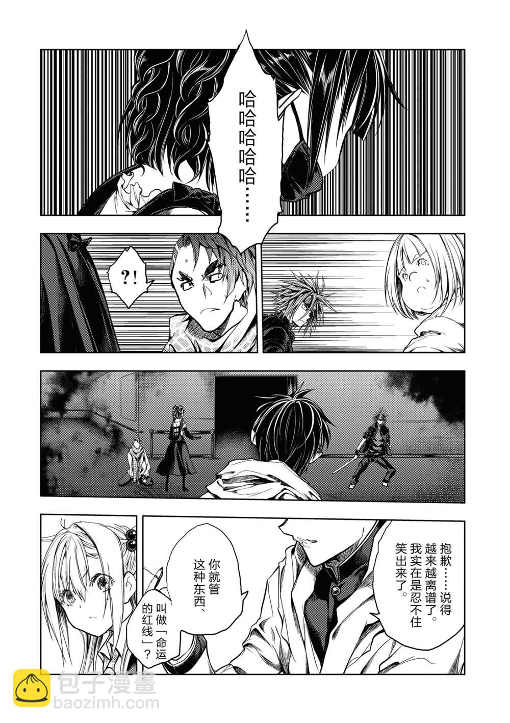 《见面之后5秒开始战斗》第167话 第12页